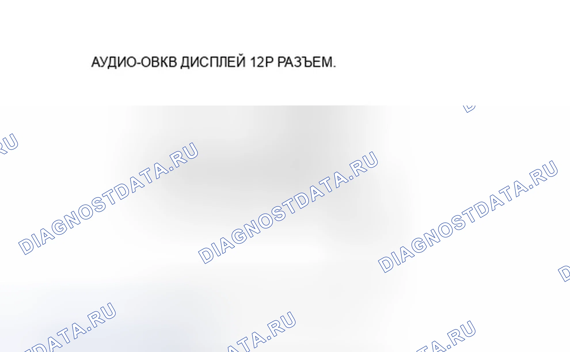Рис. 234: Без навигации. Acura TSX II