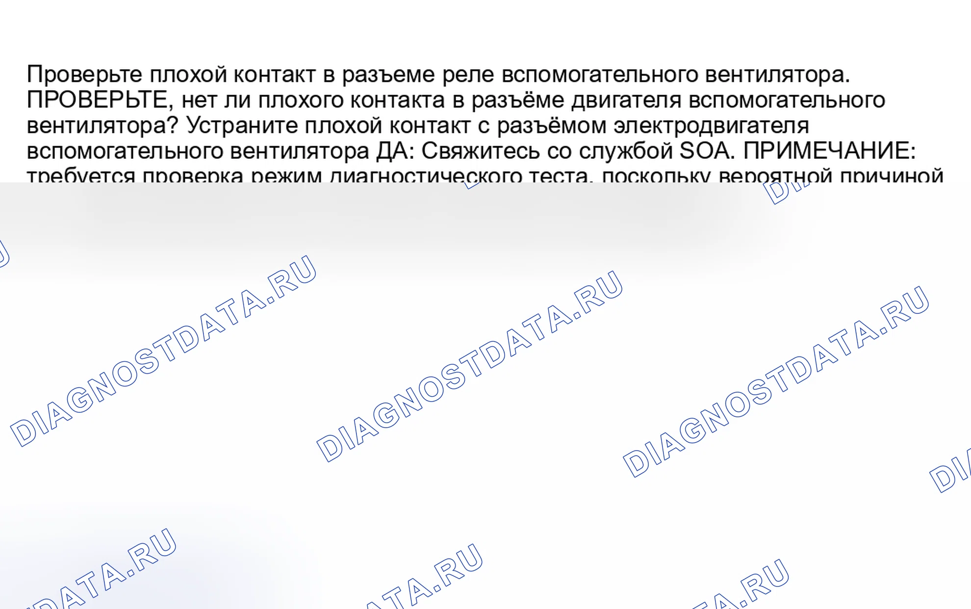 Рис. 64: 3A20: ПРОВЕРКА ПЛОХОГО КОНТАКТА В РАЗЪЕМЕ ДВИГАТЕЛЯ ВЕНТИЛЯТОРА. Honda XR-V I