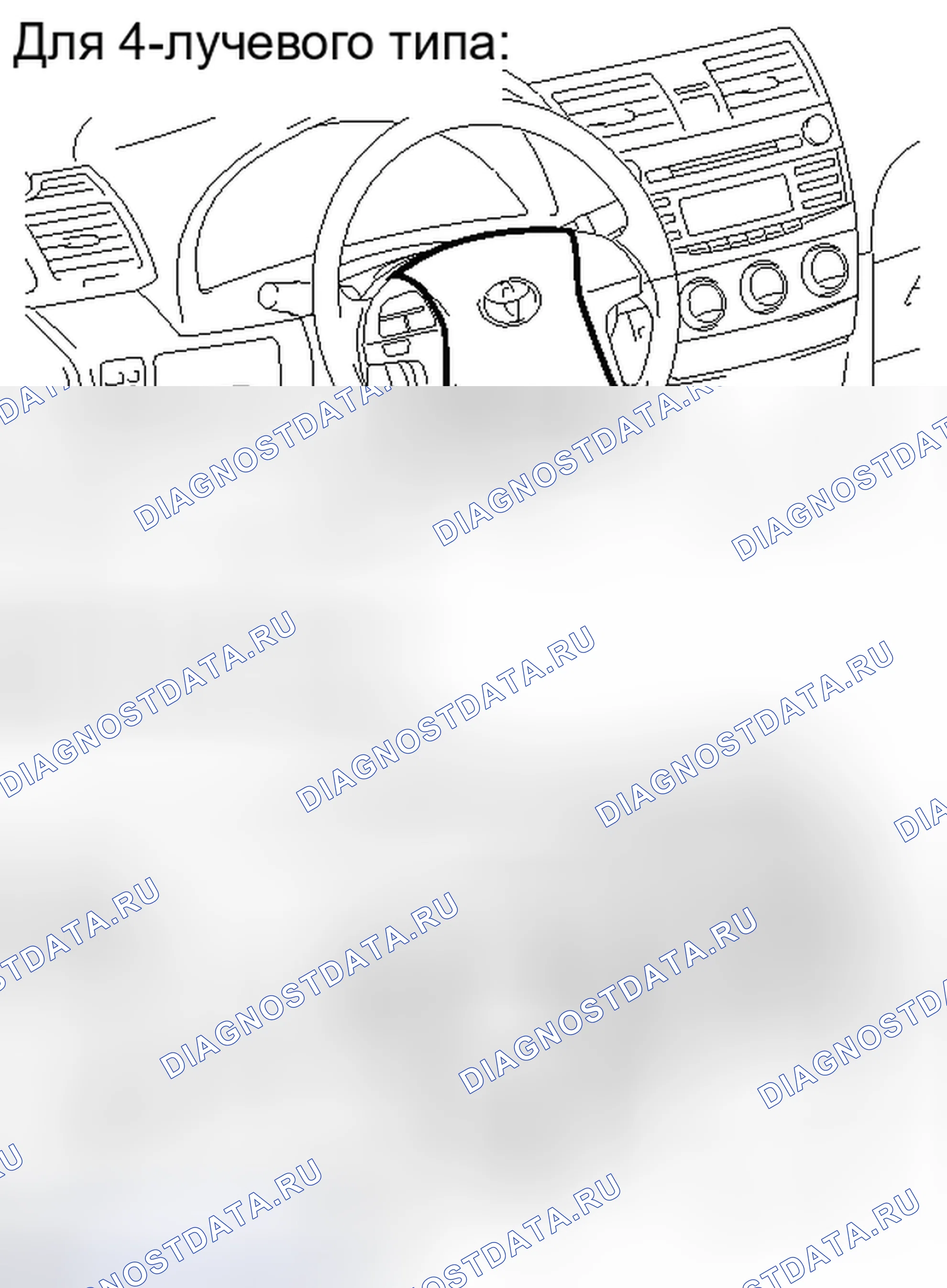 Рис. 2: ОСМОТР ТРАНСПОРТНОГО СРЕДСТВА. Toyota Camry XV40 рестайлинг