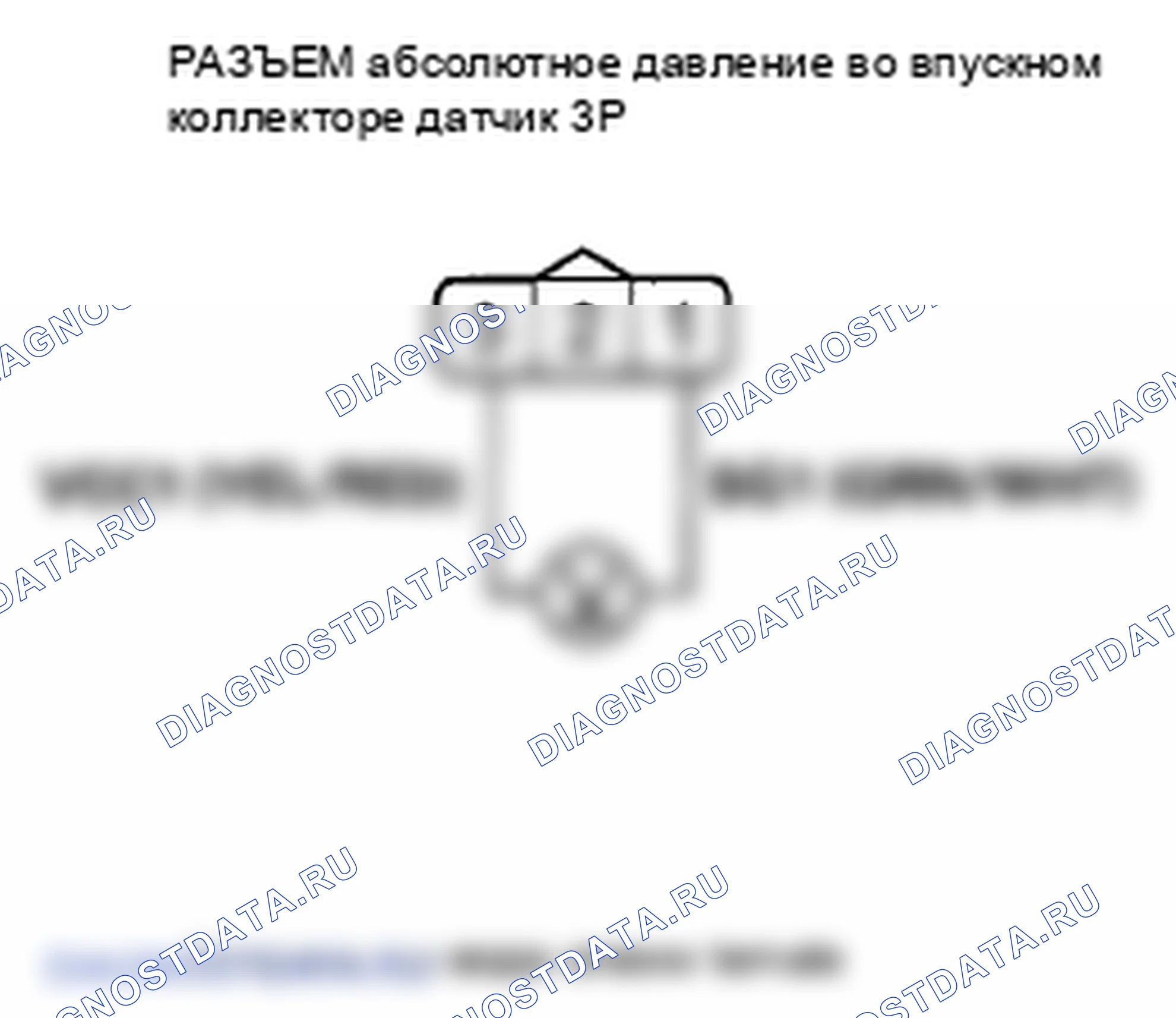 Рис. 781: P0107 расшифровка кода ошибки: низкое напряжение цепи датчика абсолютное давление во впускном коллекторе. Honda Crosstour I