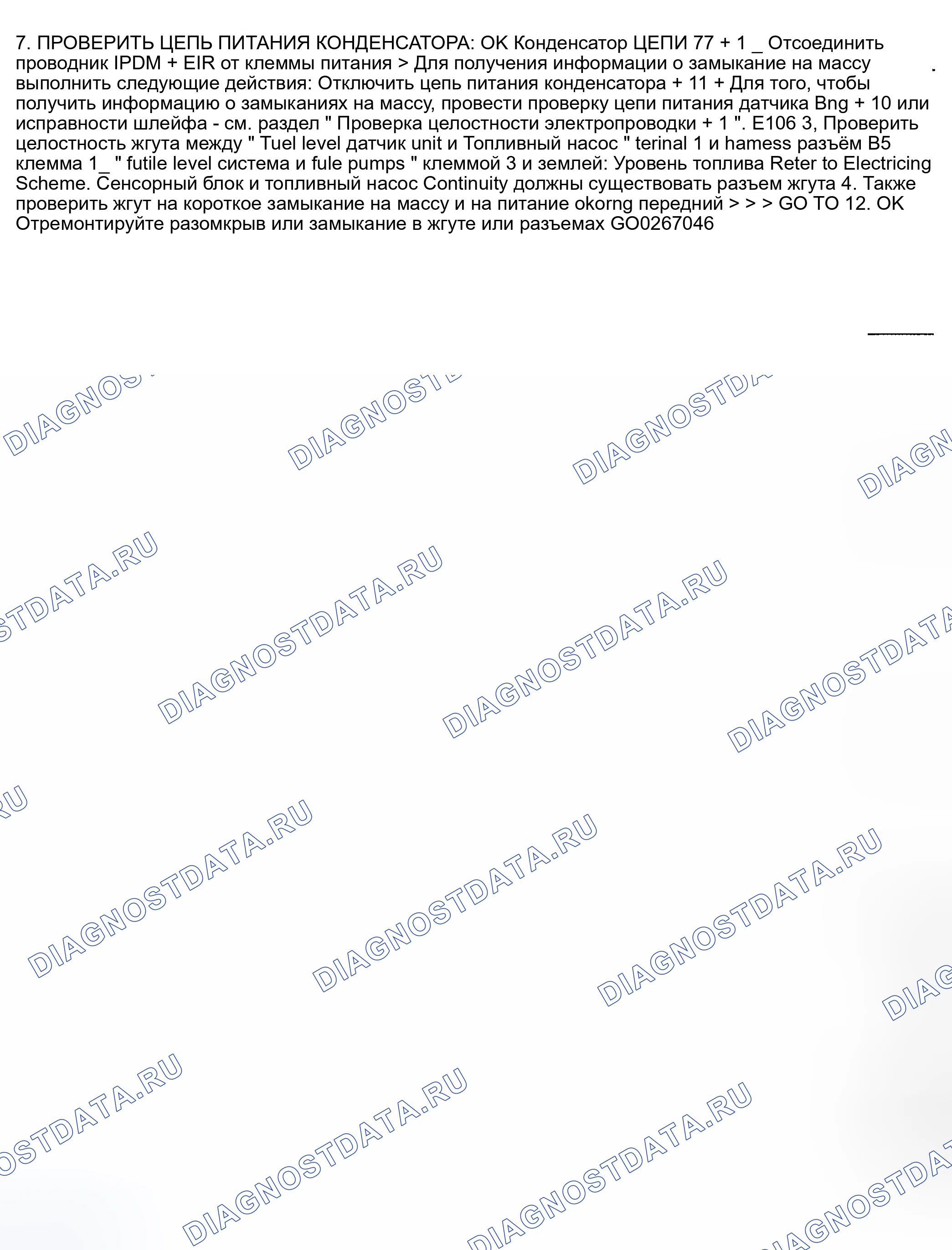 Рис. 238. Nissan Sentra B15
