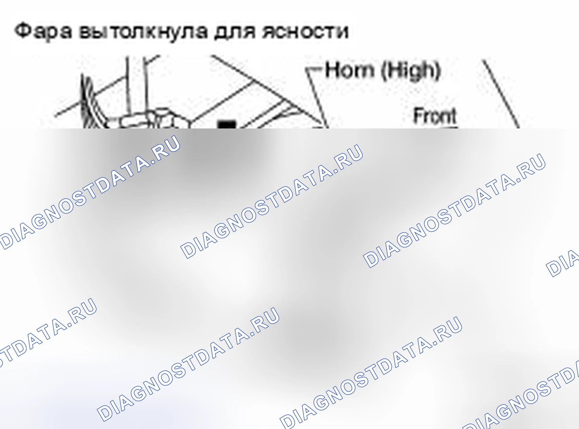 Рис. 34: ДЕМОНТАЖ (ВЫСОКИЙ ЗВУКОВОЙ СИГНАЛ). Honda Torneo I
