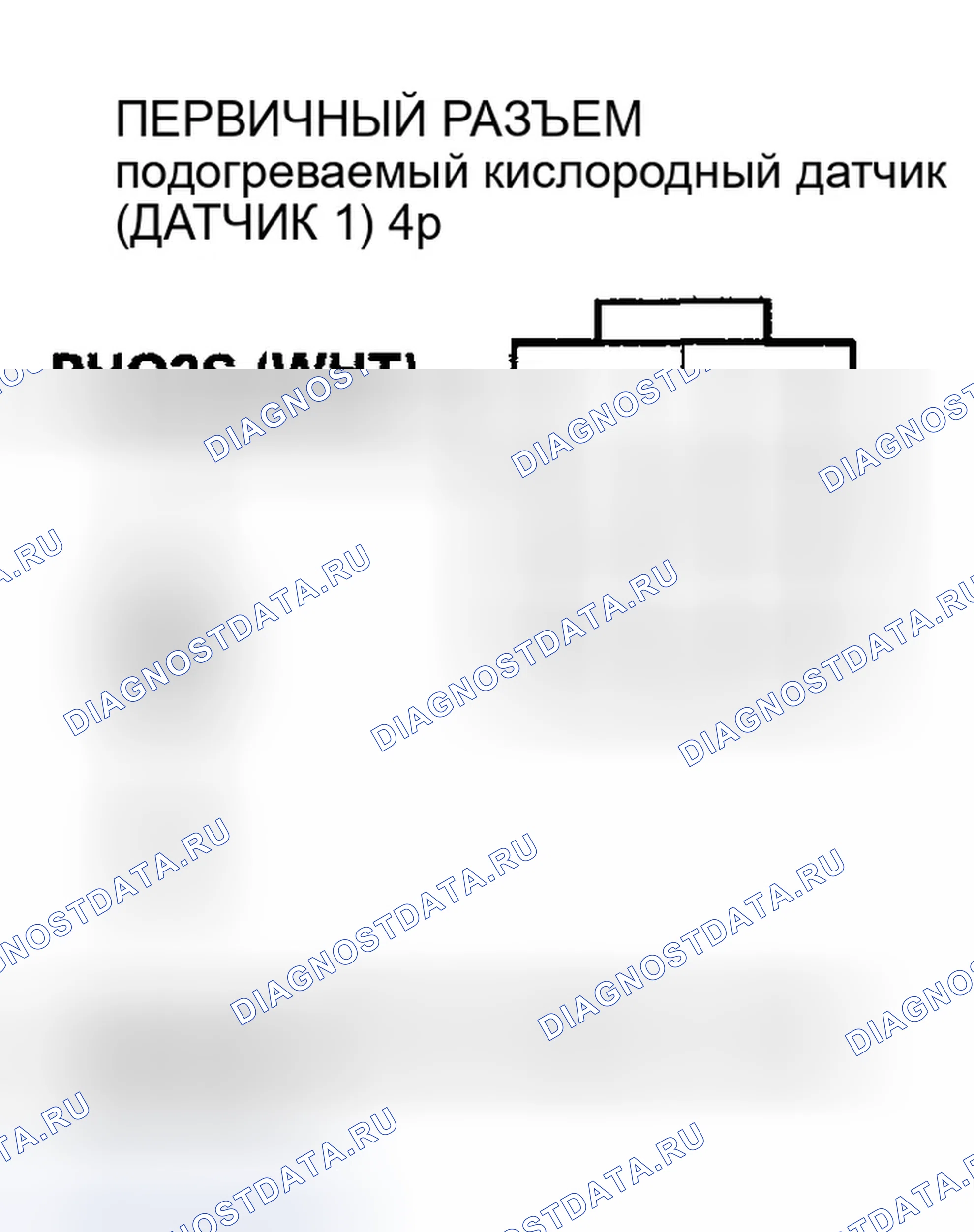 Рис. 250: расшифровка кода ошибки P0131: Низковольтная первичная цепь подогреваемый кислородный датчик (датчик 1). Honda Accord VI