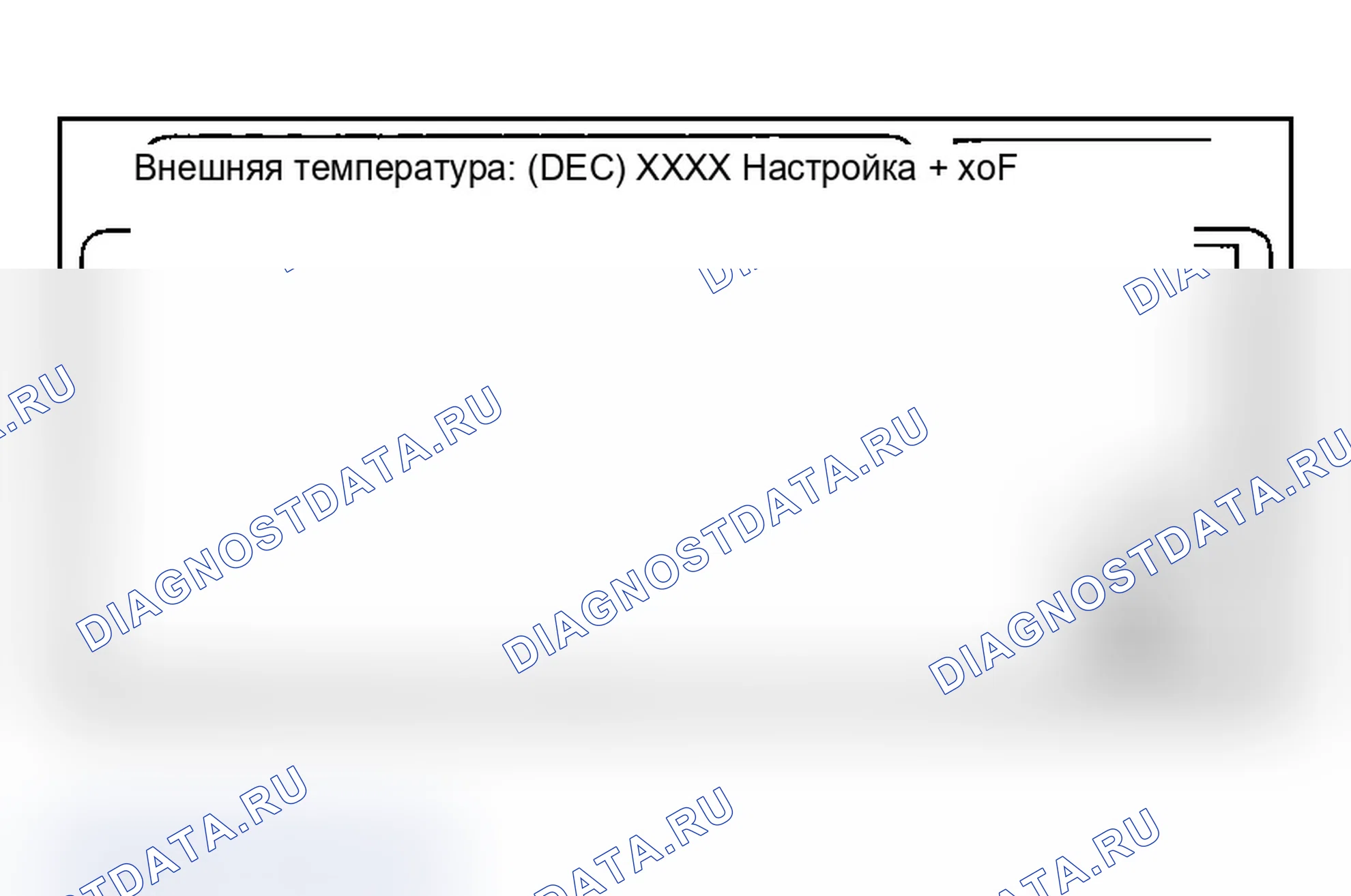 Рис. 90: Внешняя температурная калибровка. Acura MDX I