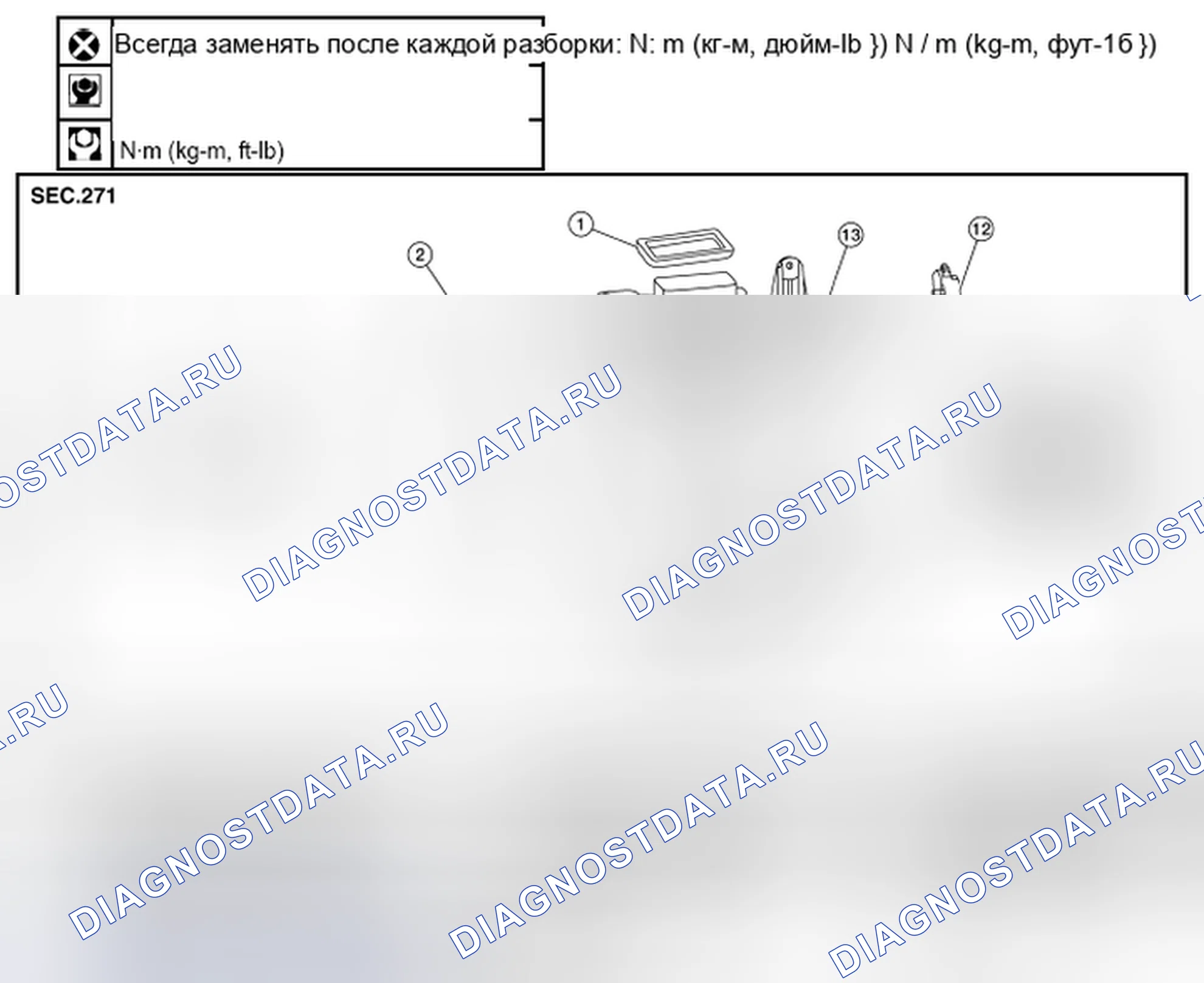 Рис. 293: ЗАДНИЙ ВЕНТИЛЯТОР. Nissan Pathfinder IV рестайлинг