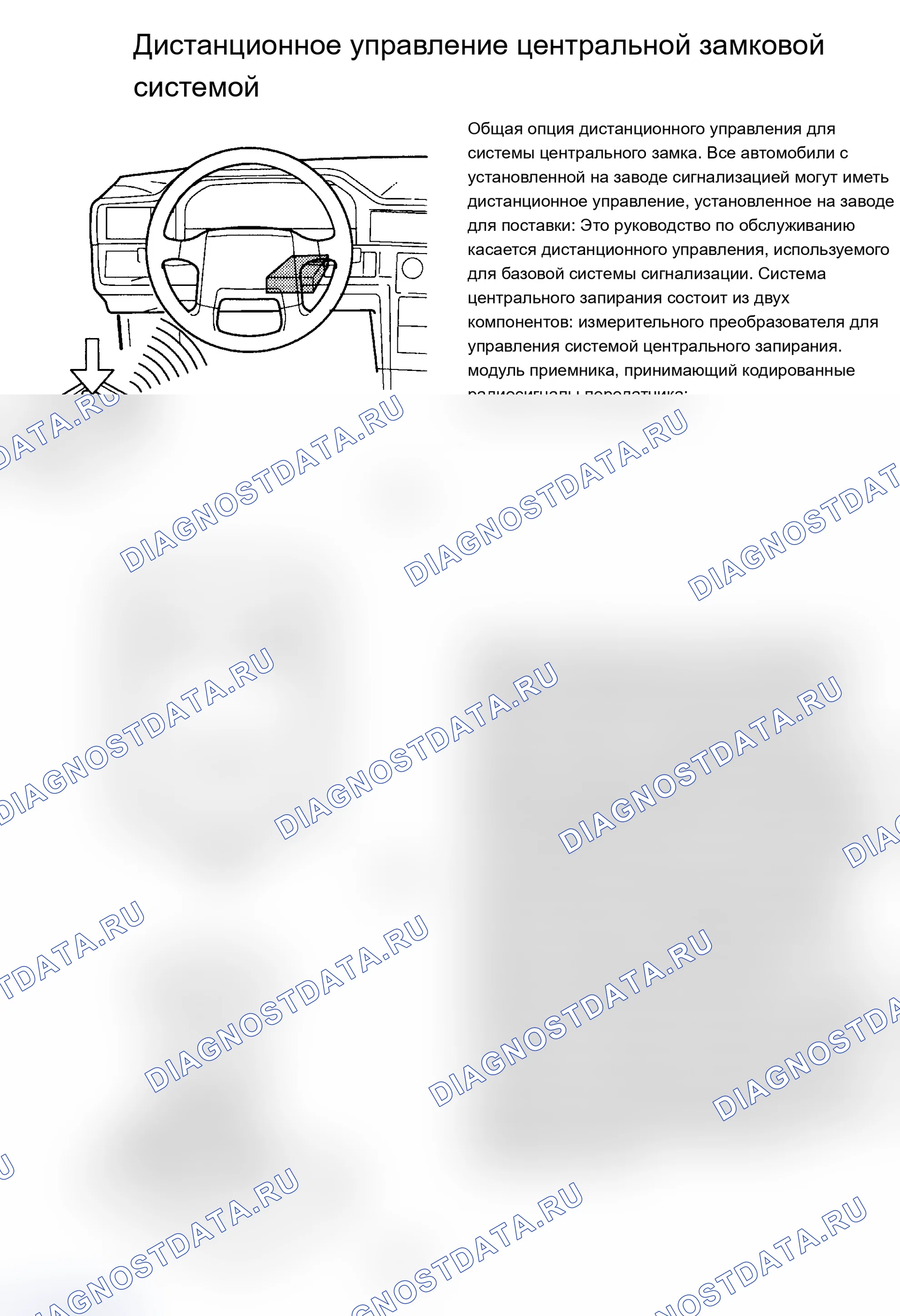 Рис. 99: ЭКСПЛУАТАЦИЯ. Volvo 960 I рестайлинг