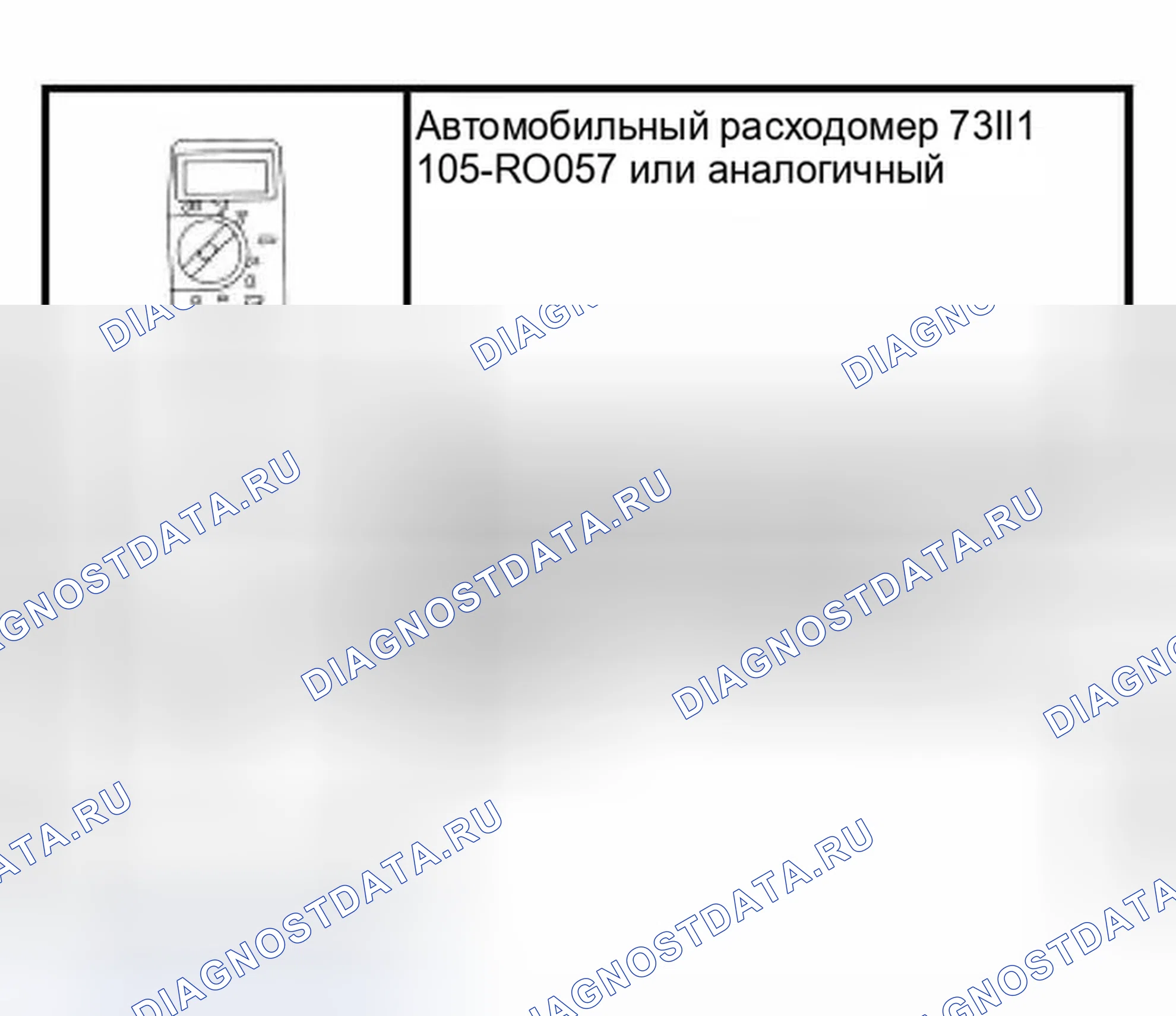 Рис. 38: Специальный инструмент (ы). Ford Expedition II