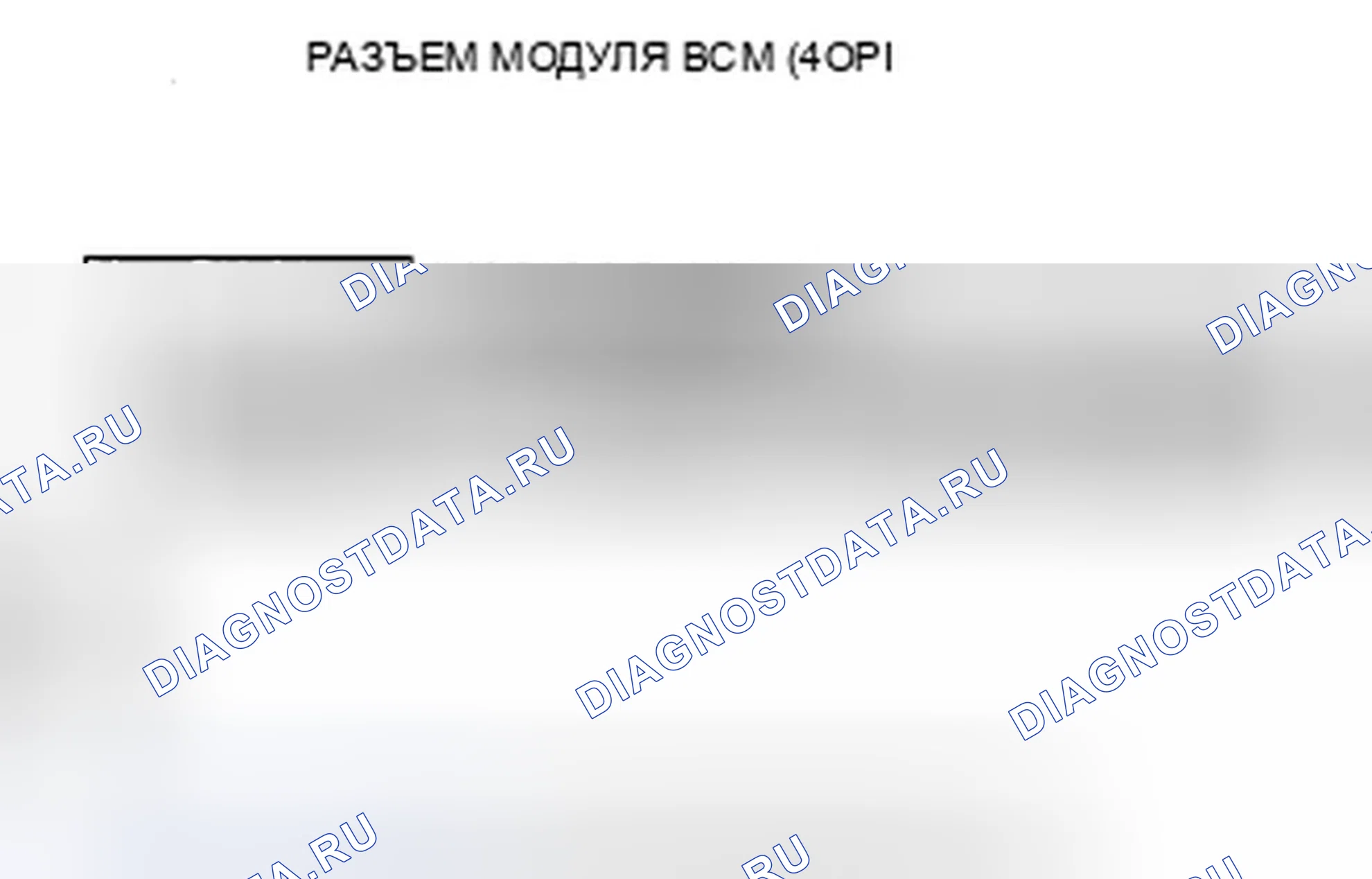 Рис. 299: расшифровка кода ошибки P1629 (79): Неисправность цепи датчика тока аккумулятора. Honda Civic VIII