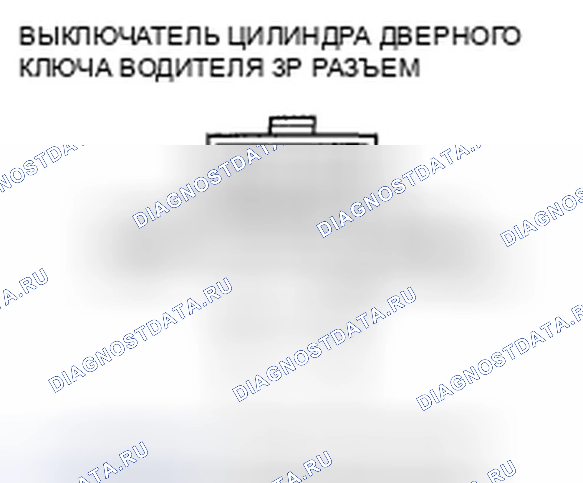 Рис. 55: расшифровка кода ошибки B1127: Ошибка сигнала блокировки / разблокировки цилиндра дверного ключа водителя. Honda Ridgeline I