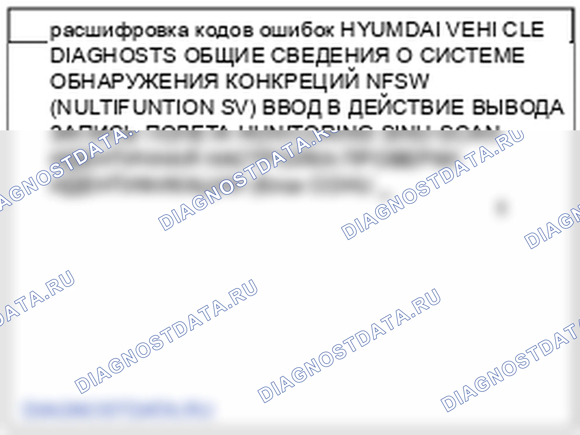 Проверка переключателя стеклоочистителя и омывателя. Hyundai Genesis BH