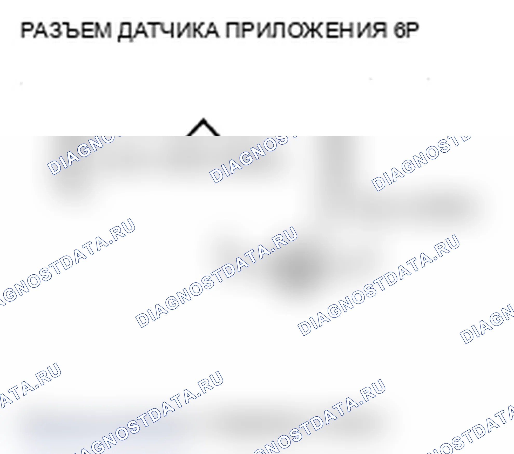 Рис. 57: P2128 расшифровка кода ошибки: высокое напряжение цепи датчика B APP (датчик E положение дроссельной заслонки). Acura MDX II рестайлинг