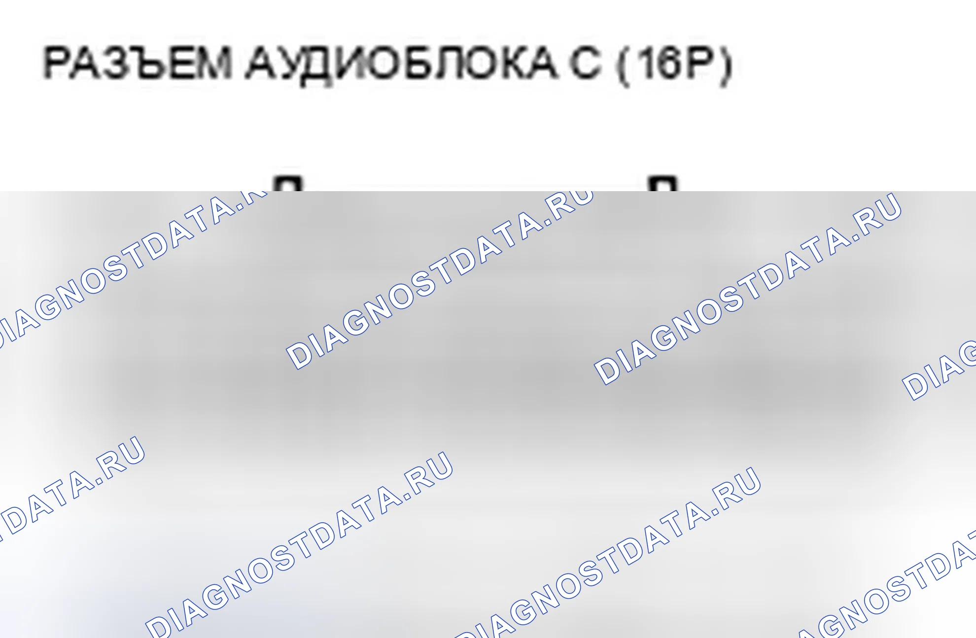 Рис. 157. Honda Accord VIII
