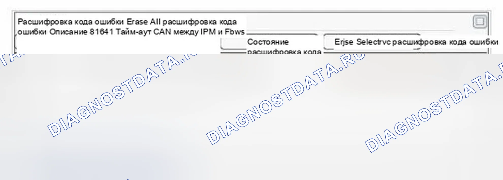 Рис. 433: Анализ данных Scantool. Hyundai Genesis I рестайлинг