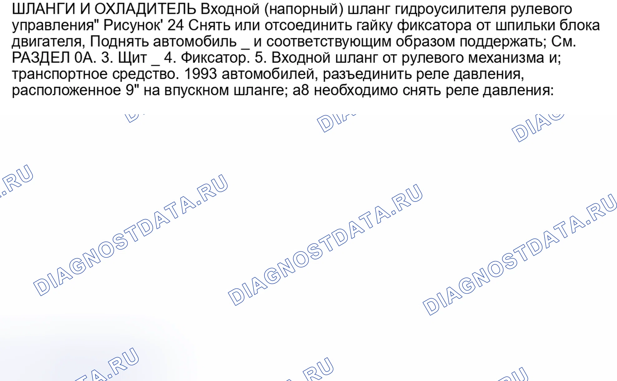Рис. 3: Демонтаж и монтаж (deville и Fleetwood). Buick Park Avenue I
