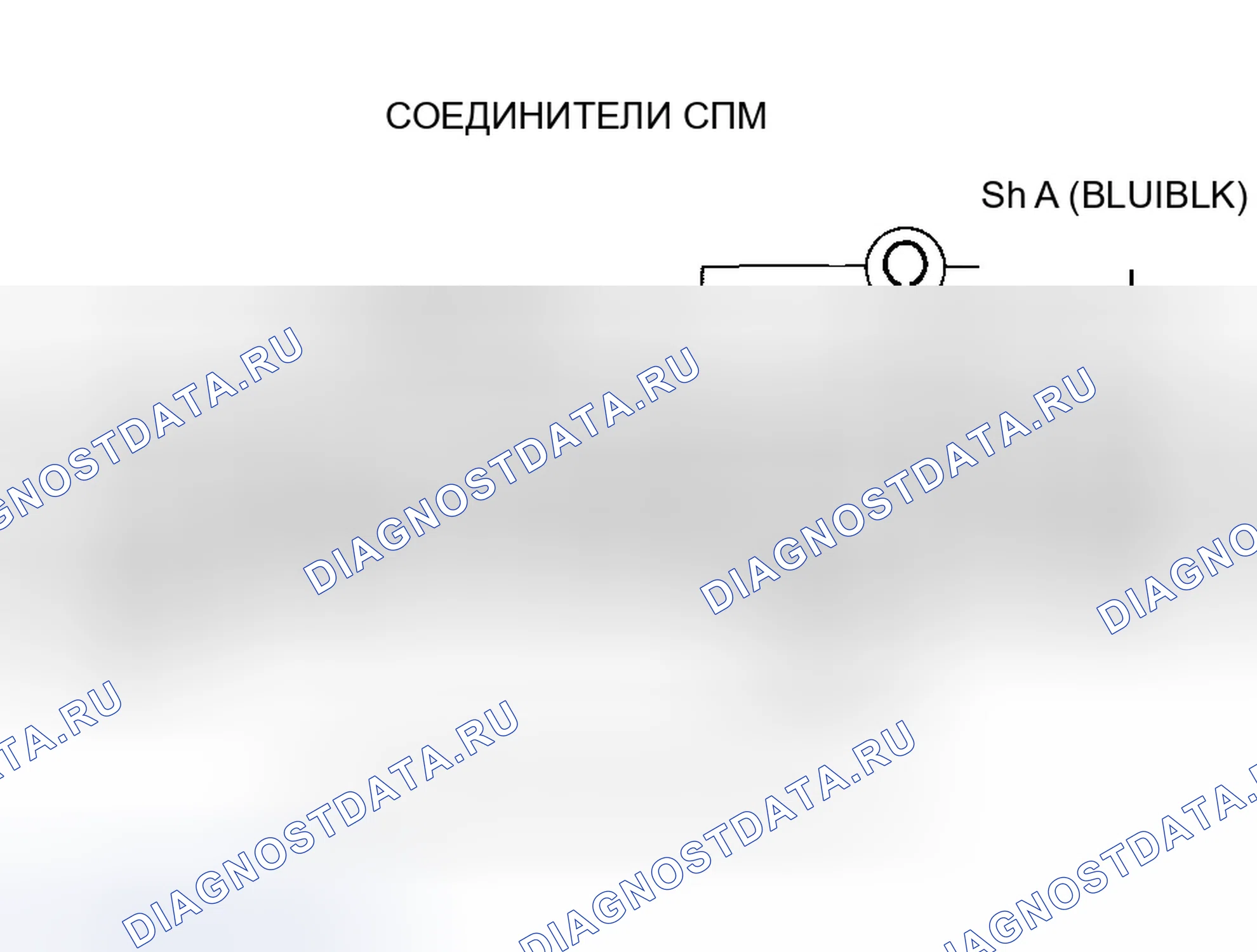 Рис. 550: расшифровка кода ошибки P0974: Открыть в цепи электромагнитного клапана сдвига А. Honda Accord VII рестайлинг