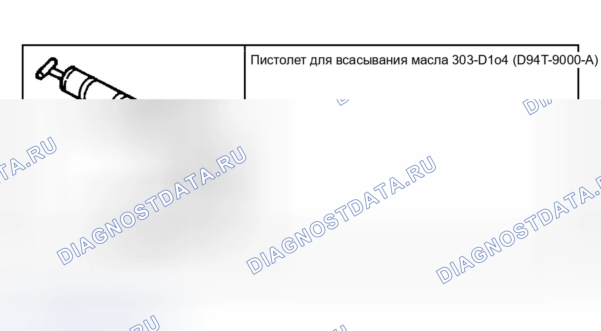 Рис. 109: Специальные инструменты. Ford Explorer Sport Trac I
