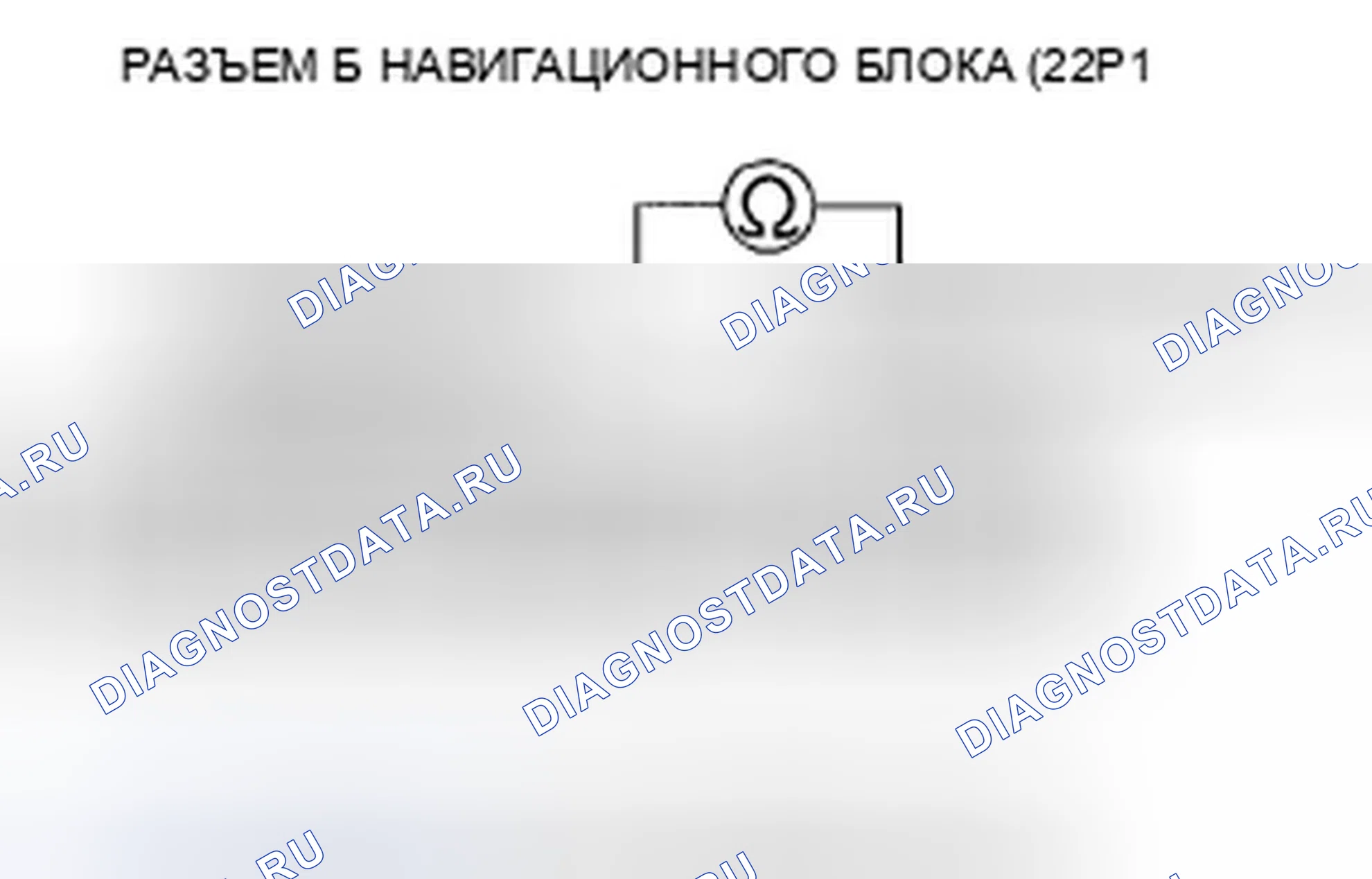 Рис. 131: Аудио удаленный переключатель не работает должным образом. Honda Civic VIII