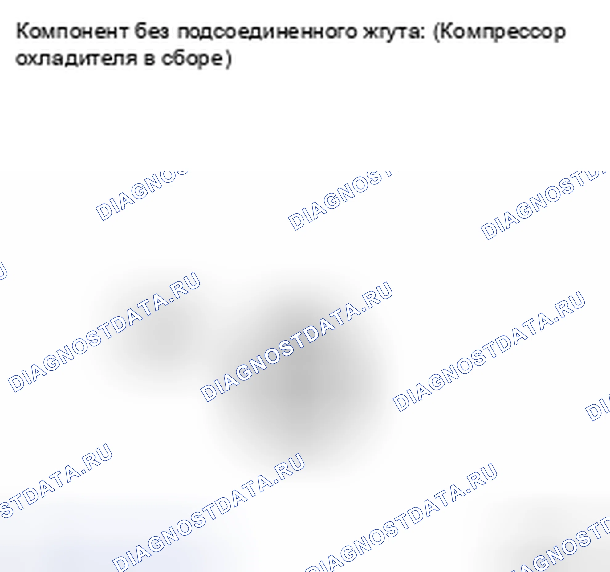 Рис. 88: ПРОВЕРКА автоматической системы кондиционирования. Kia Sorento I рестайлинг