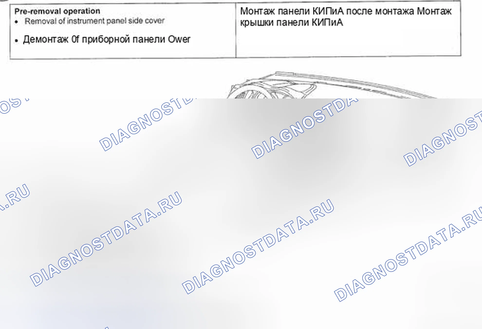 Рис. 233: СНЯТИЕ И УСТАНОВКА БЛОКА УПРАВЛЕНИЯ ОТСЕЧКОЙ LIN. Mazda MX-5 NB
