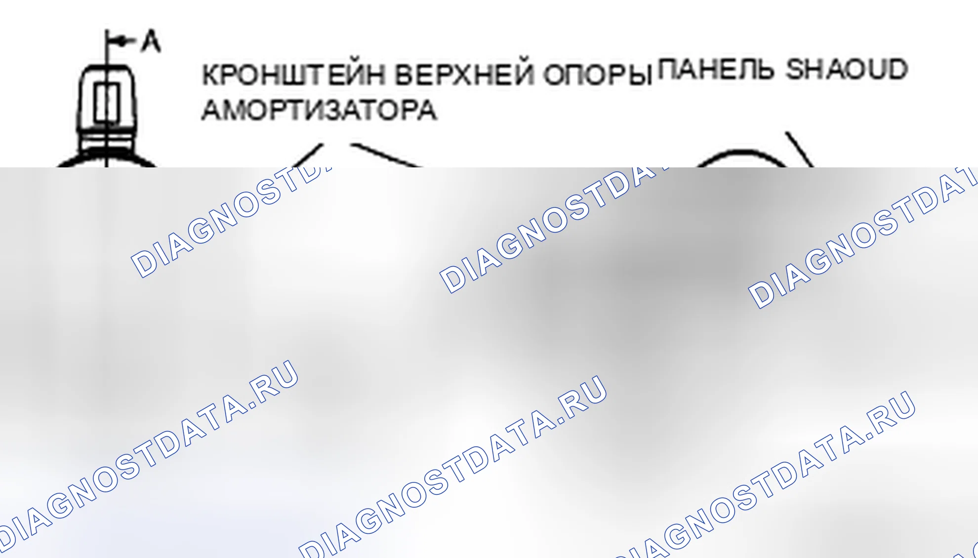 Рис. 37: Правый. Mazda CX-7 I
