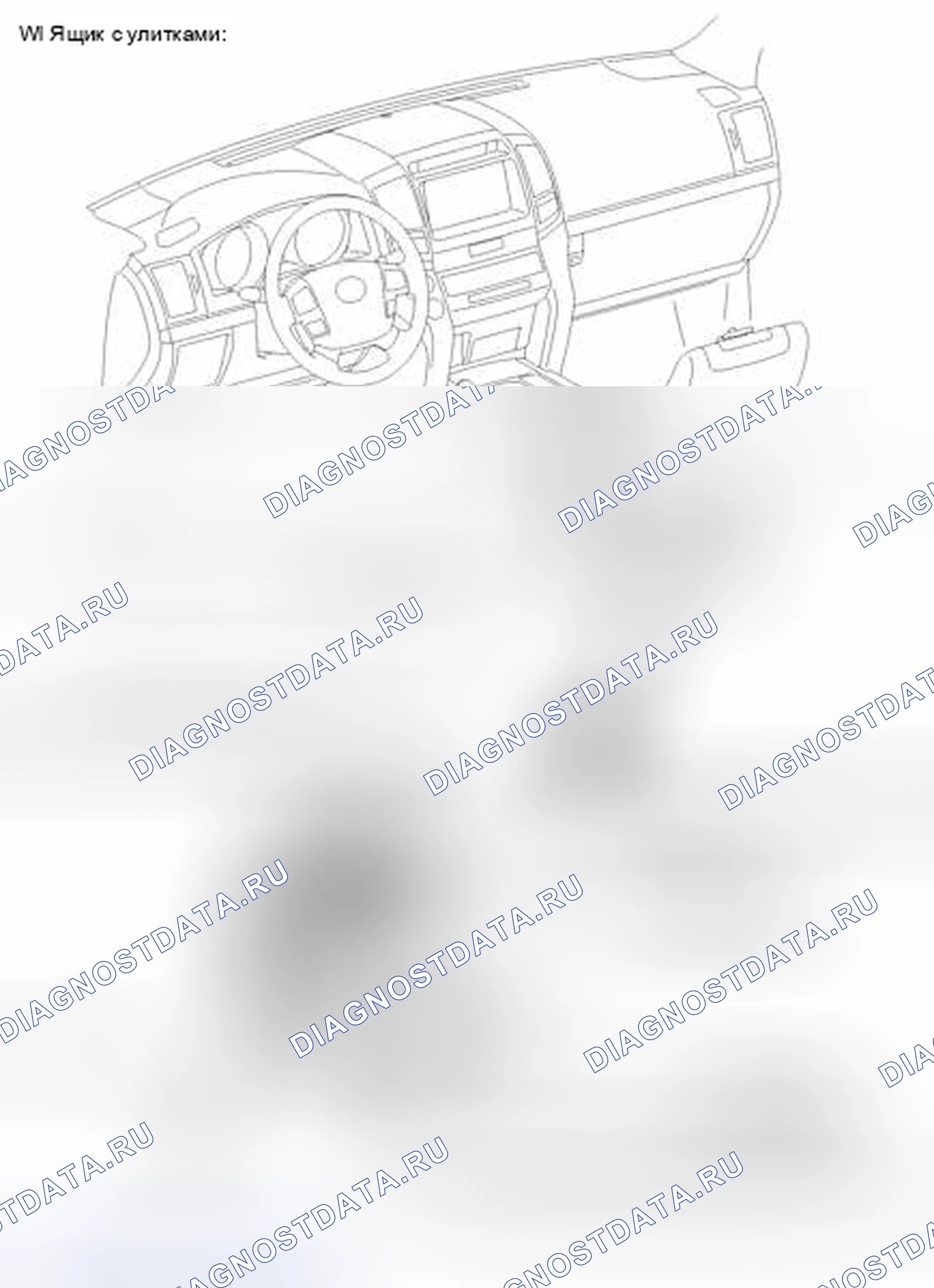 Рис. 225: ИЛЛЮСТРАЦИЯ. Toyota Land Cruiser 200 рестайлинг