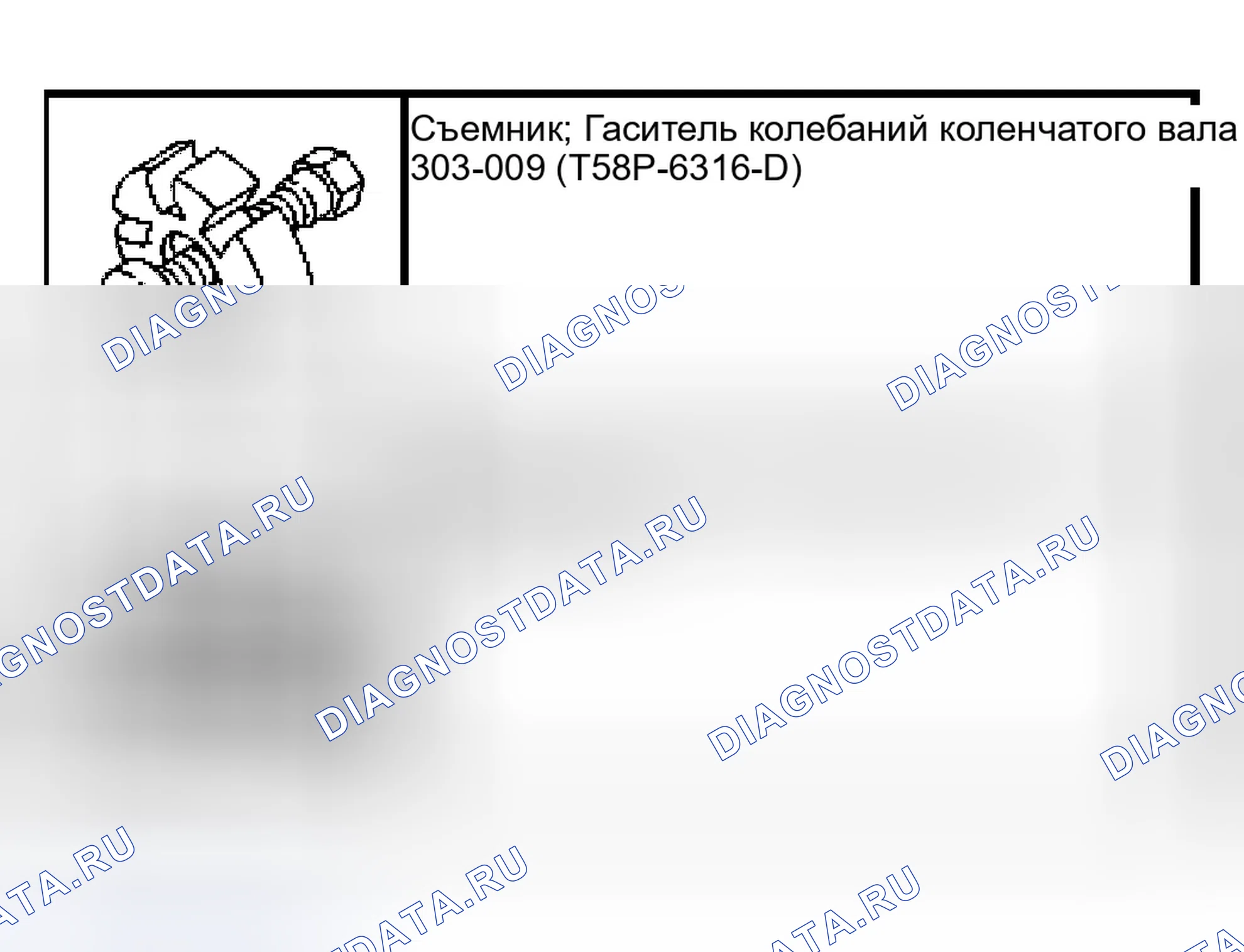 Рис. 539: Специальный инструмент (ы). Ford Ranger I