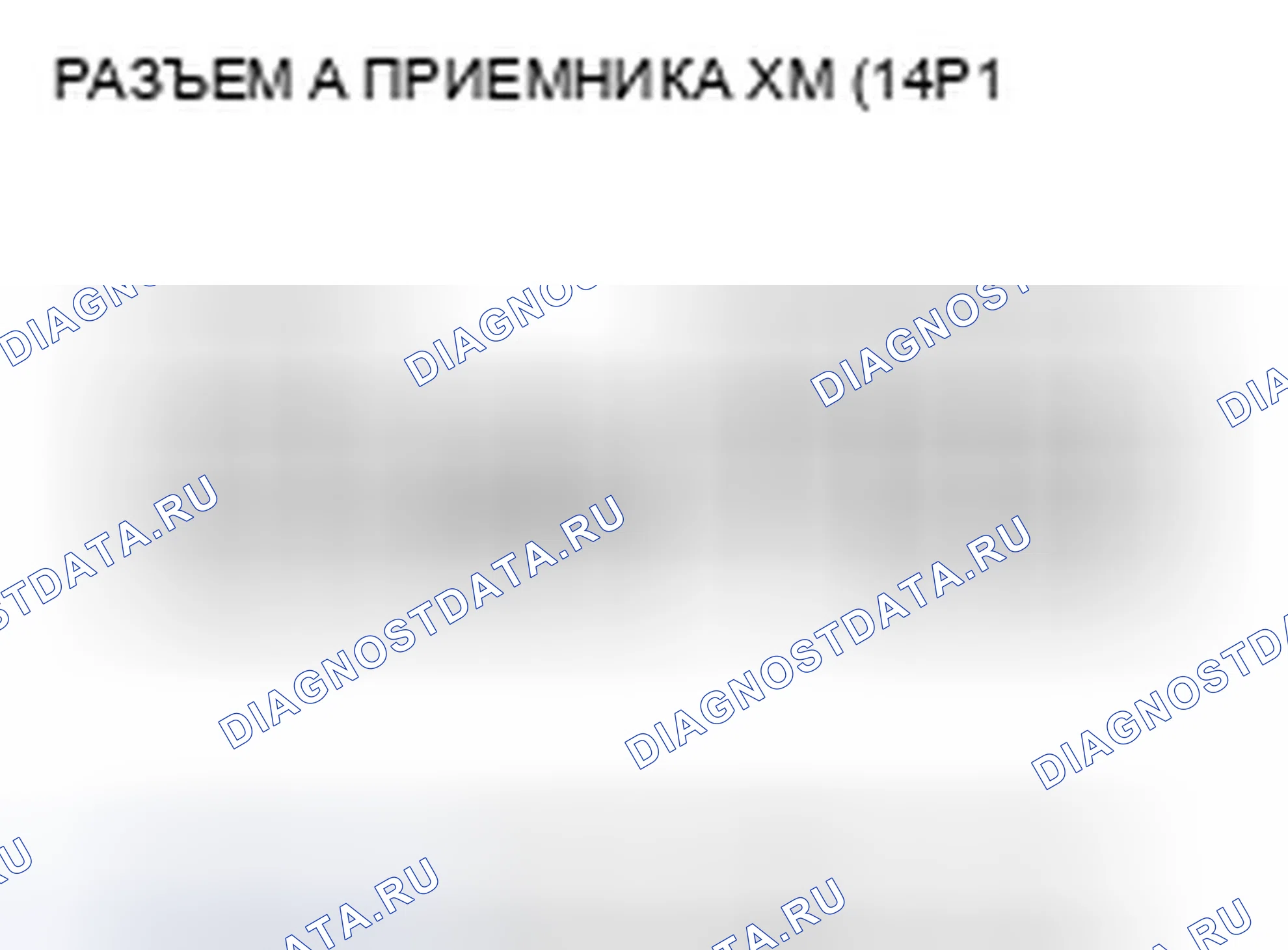 Рис. 240. Honda Odyssey IV