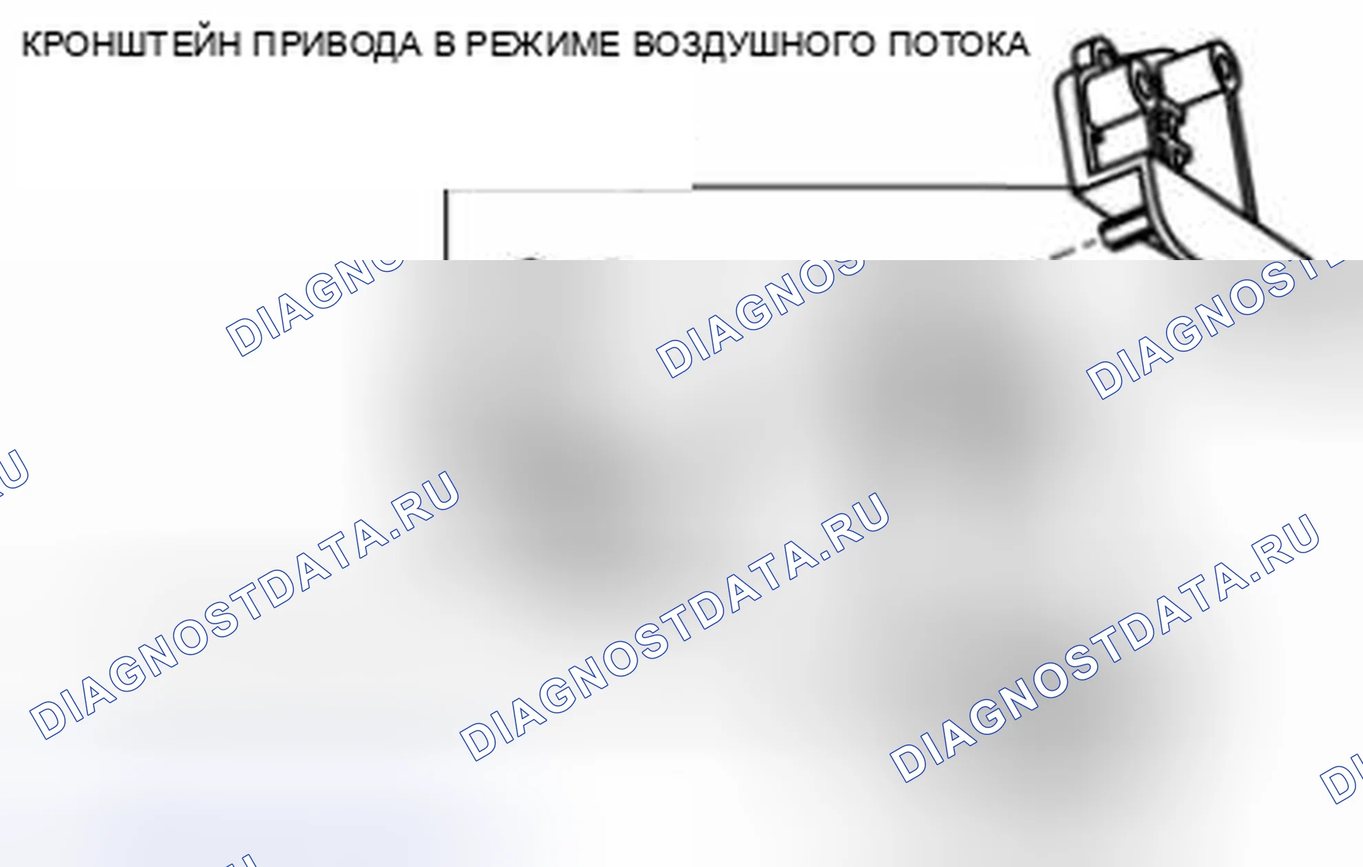 Рис. 13: Разборка привода в режиме воздушного потока Примечание. Mazda 3 BL рестайлинг
