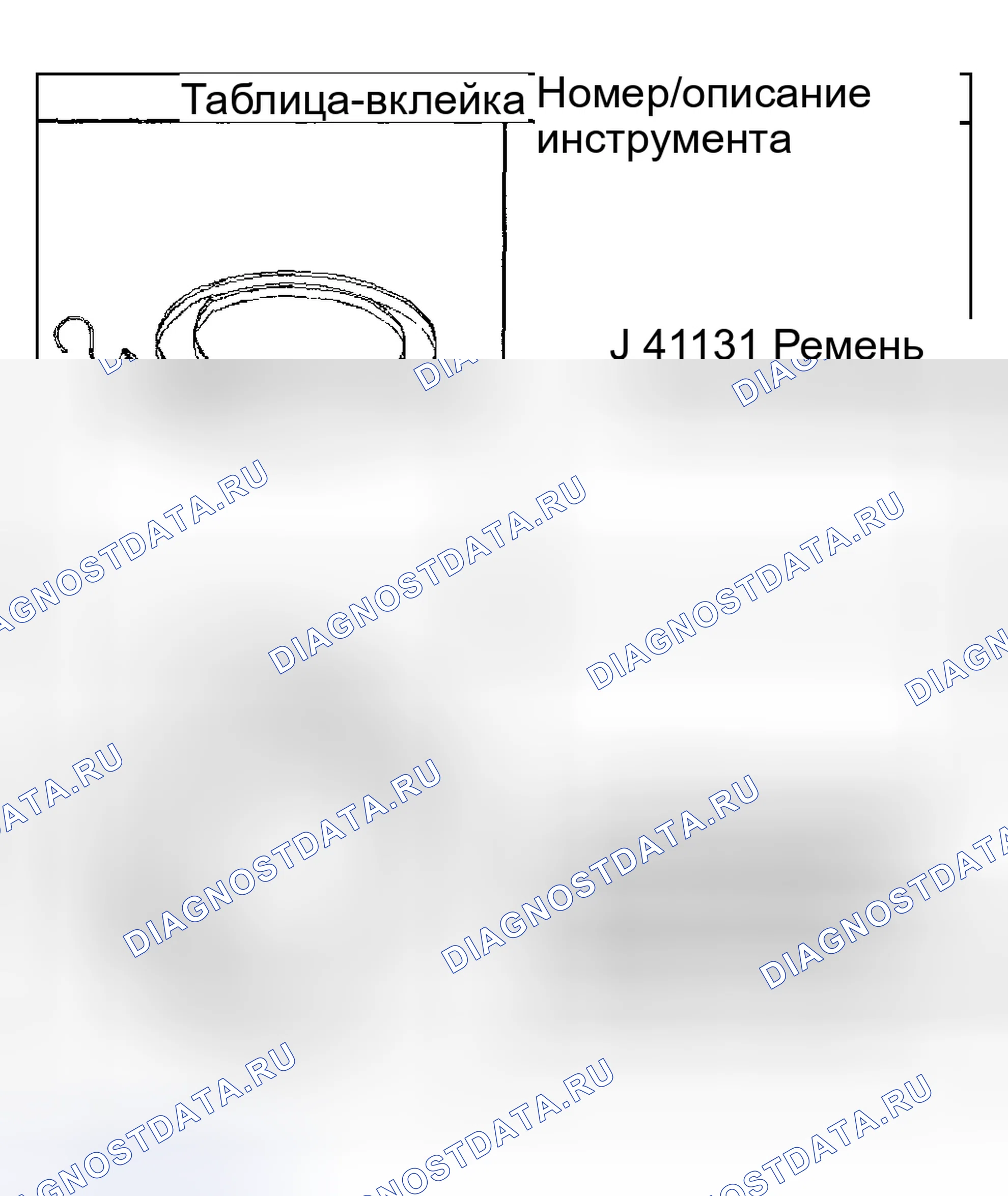 Рис. 326. Buick Regal IV