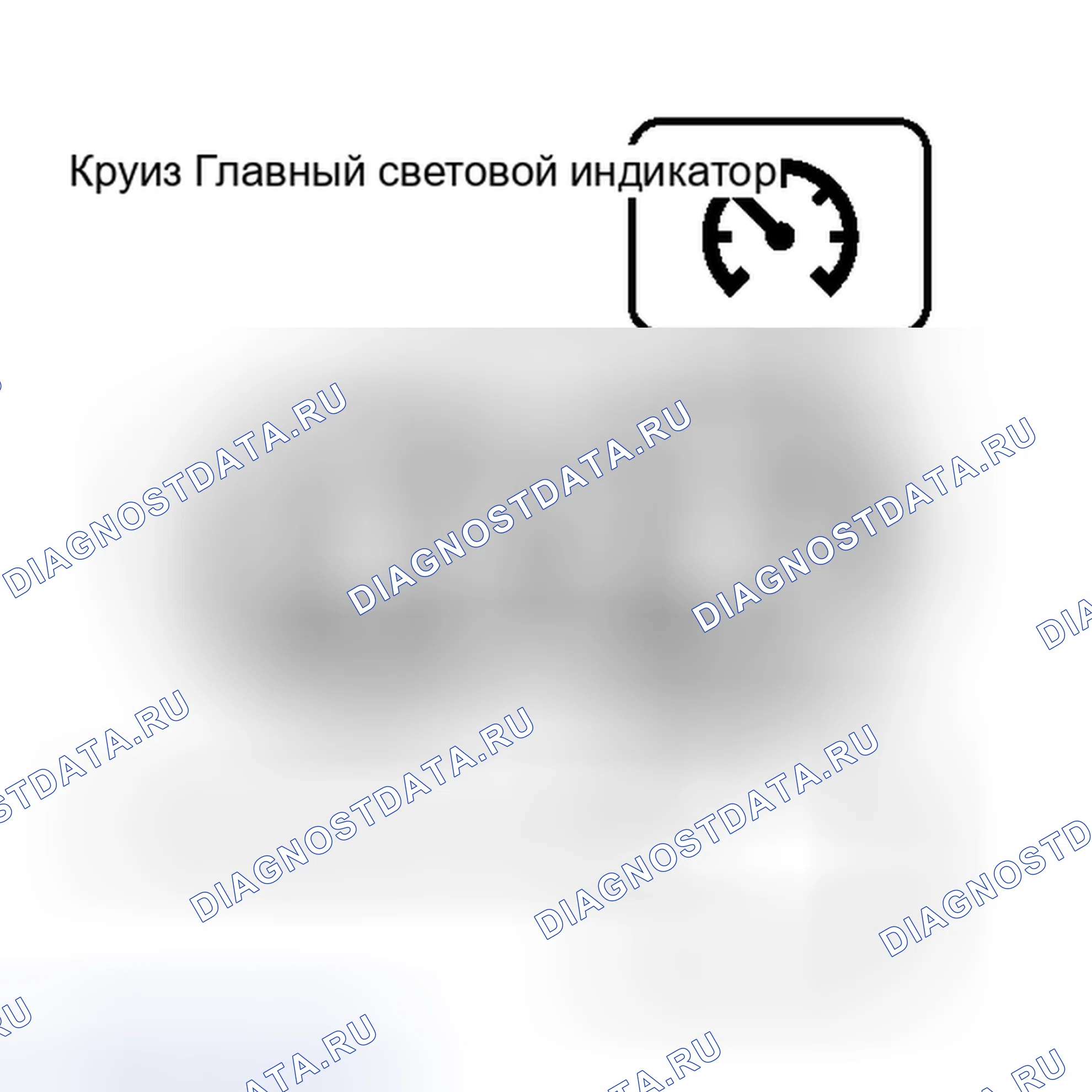 Рис. 101: ОПИСАНИЕ СИСТЕМЫ. Haval H4 I
