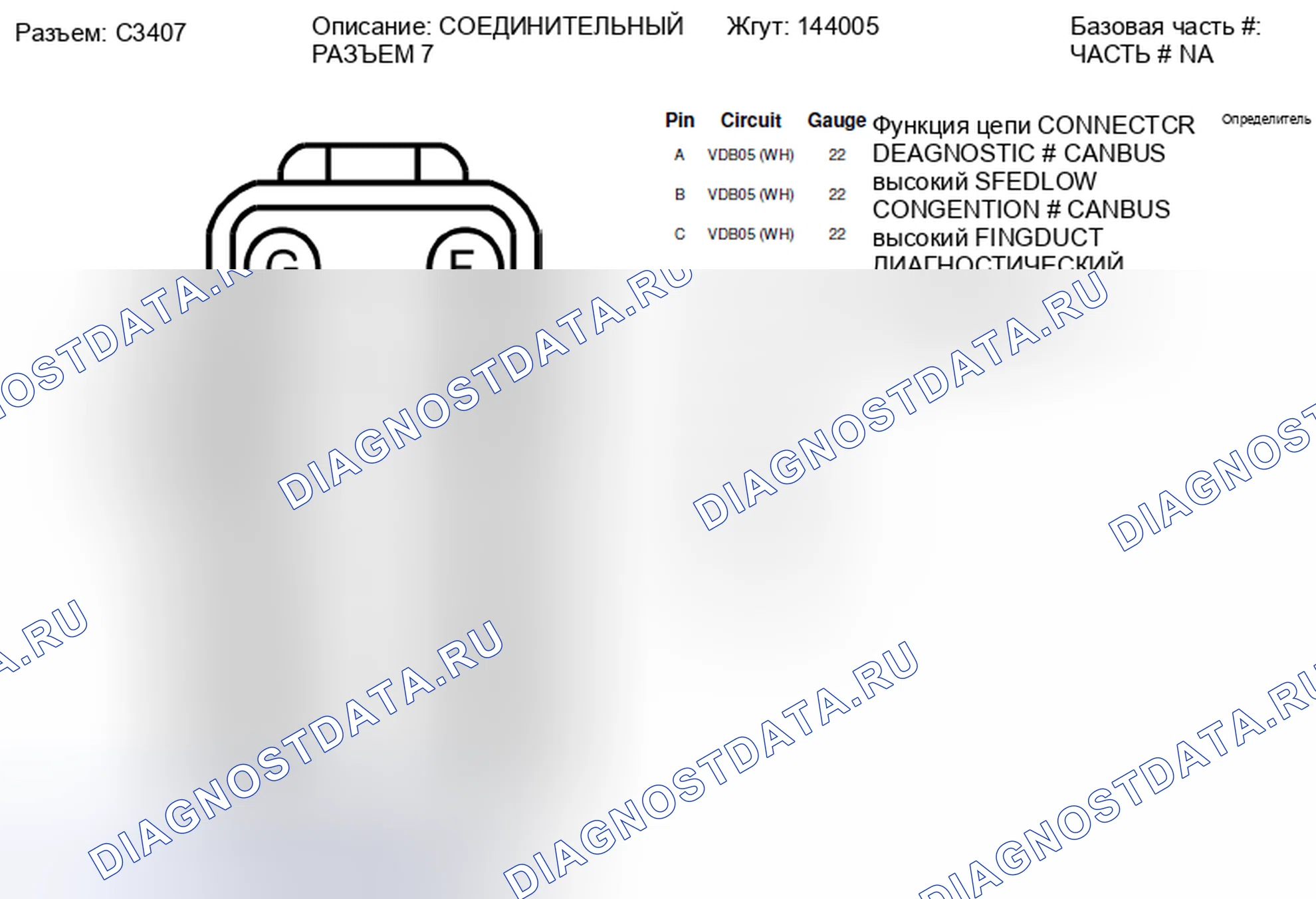 Рис. 425. Lincoln MKT I