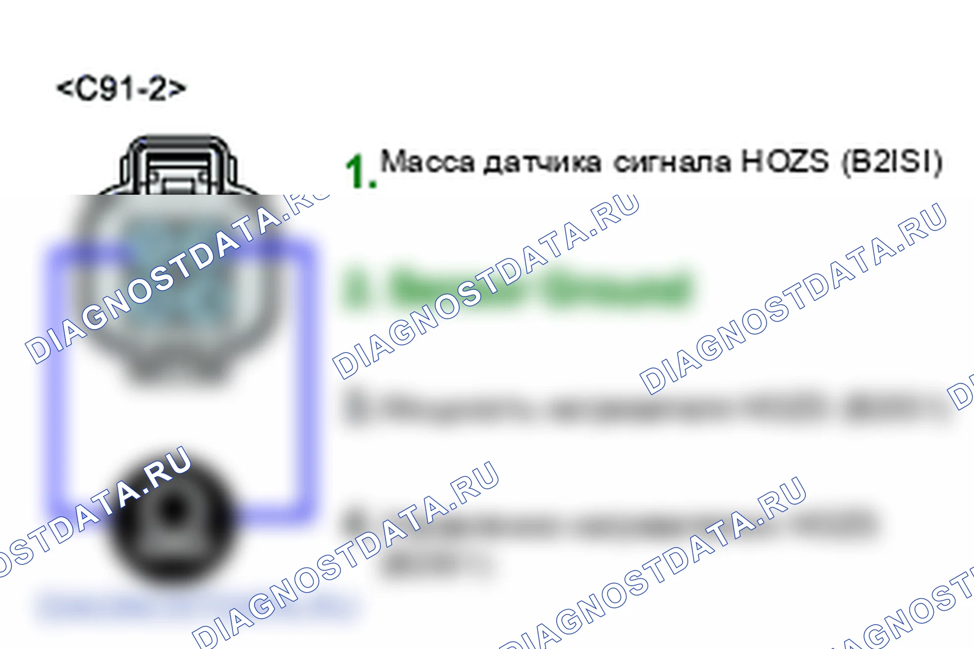 P0051: подогреваемый кислородный датчик Цепь нагревателя разряжена (блок 2/датчик 1). Hyundai Santa Fe CM