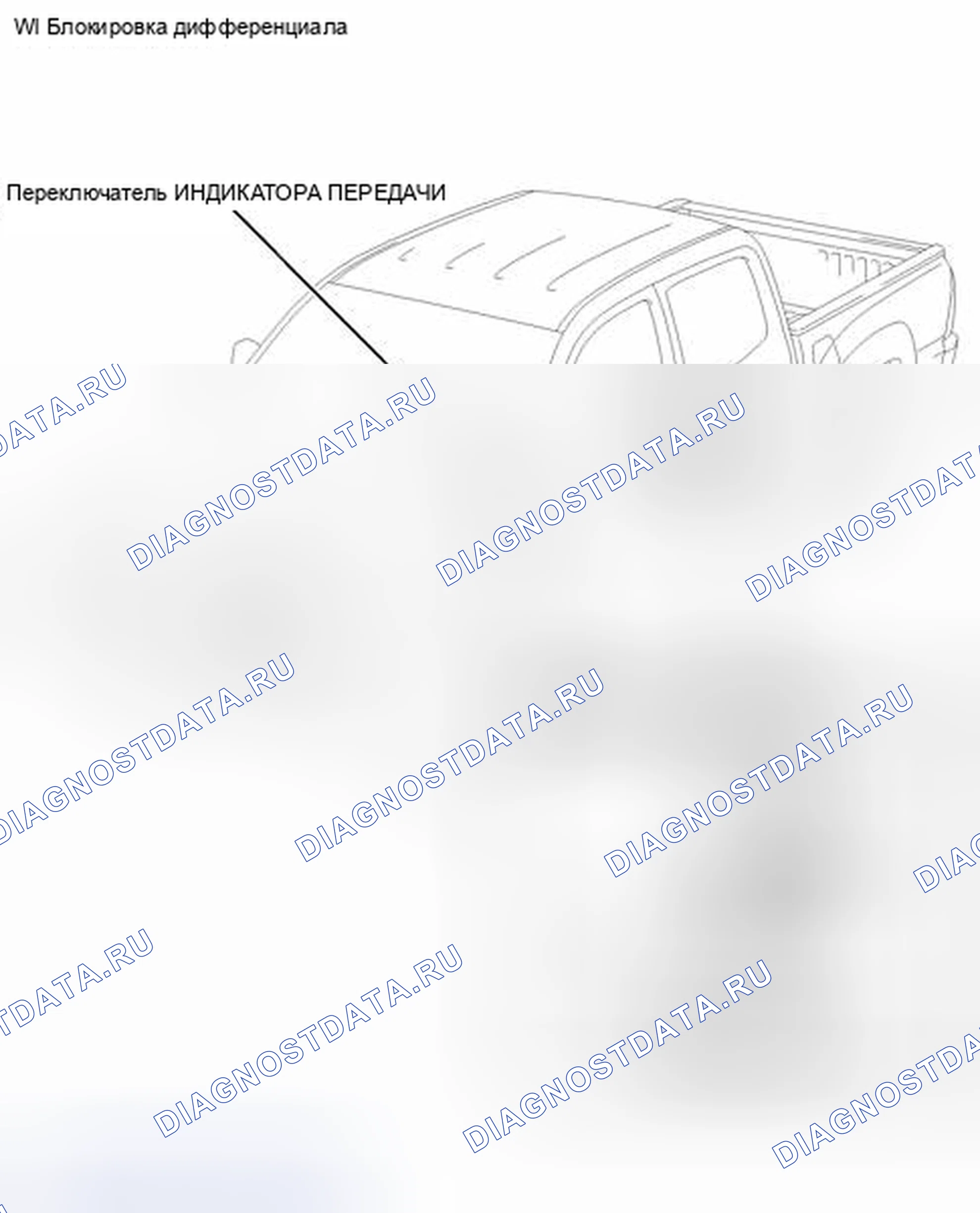 Рис. 249: ИЛЛЮСТРАЦИЯ. Toyota Tacoma II рестайлинг
