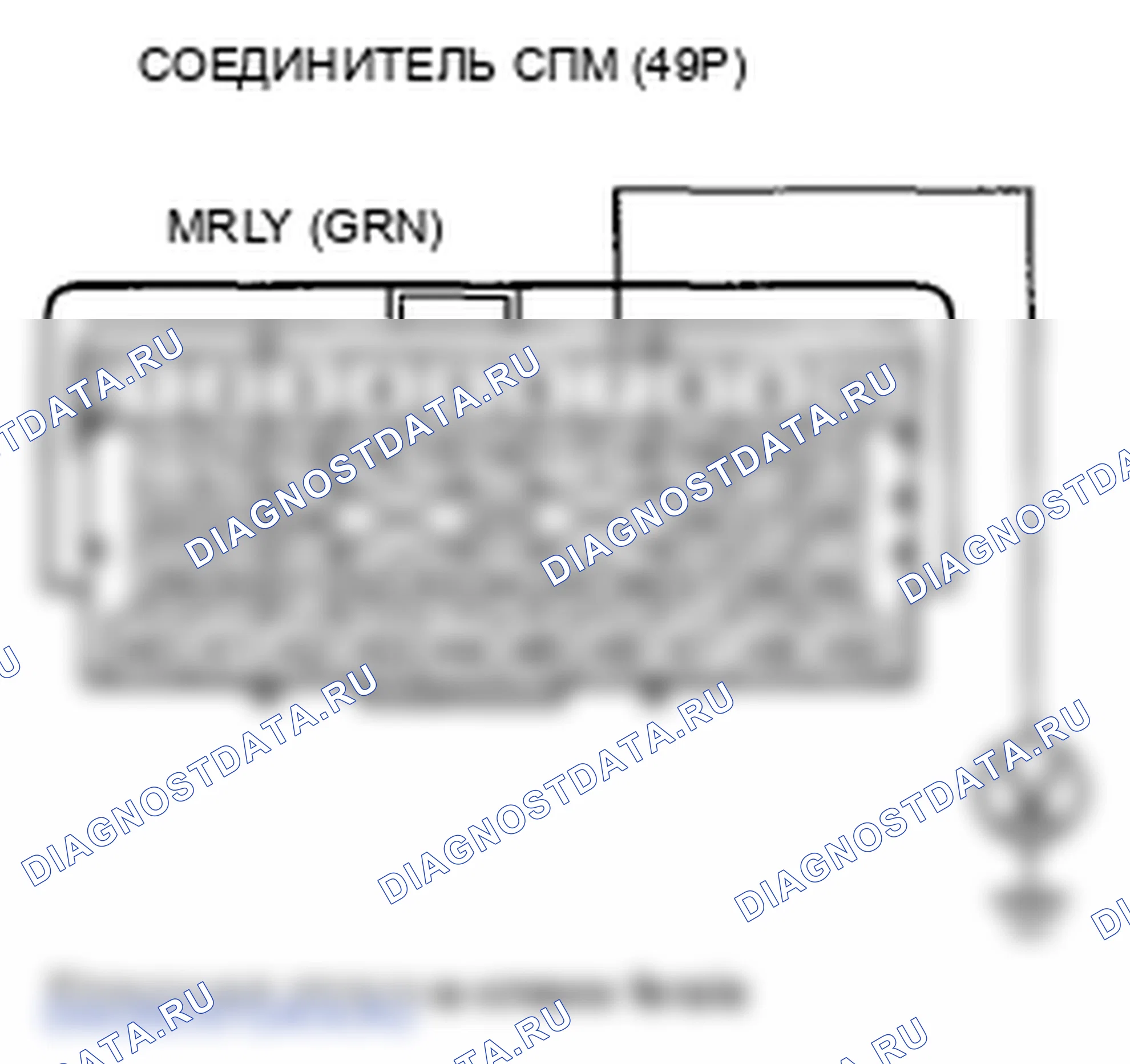 Рис. 882: P0563 расшифровка кода ошибки: непредвиденное напряжение цепи источника питания блок управления силовым агрегатом (PCM). Honda Crosstour I