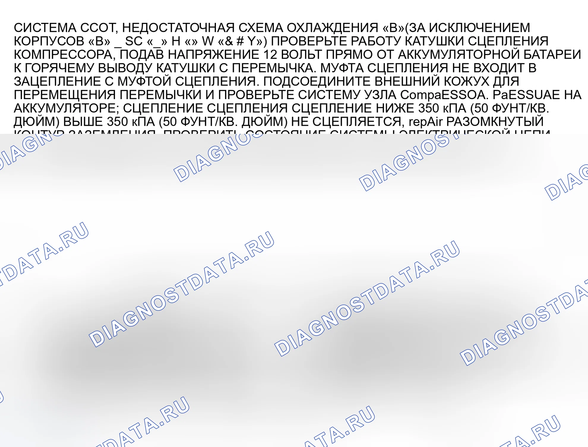 Рис. 4. GMC C3500 HD 