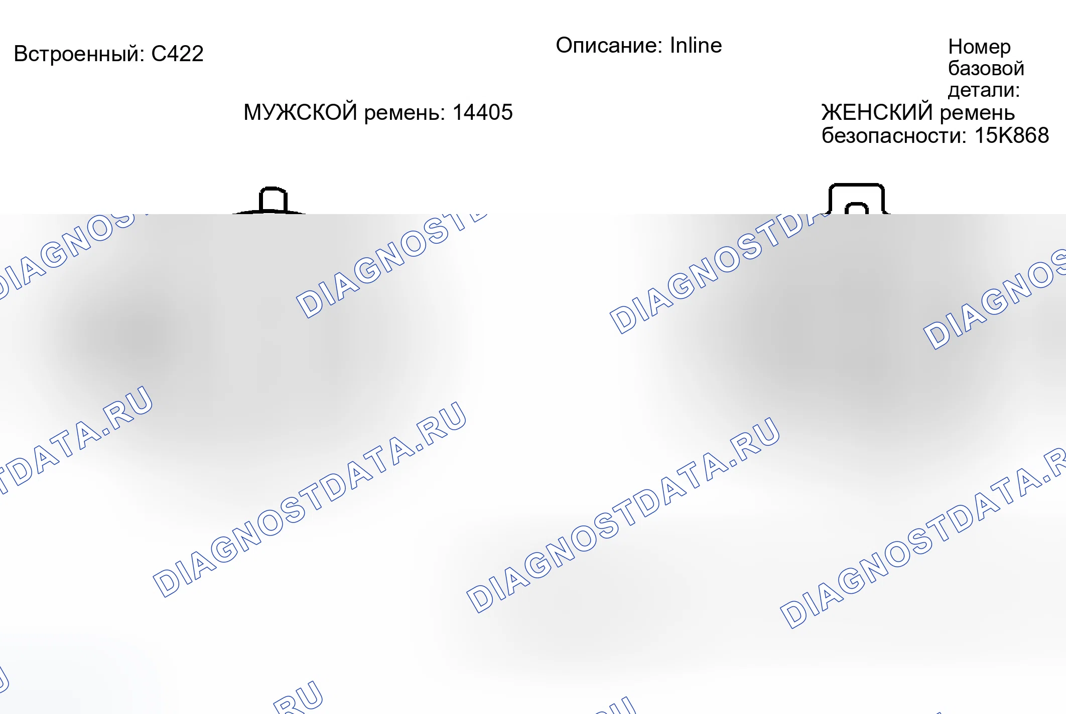 Рис. 167: Идентификация разъема C422. Ford Escape I рестайлинг