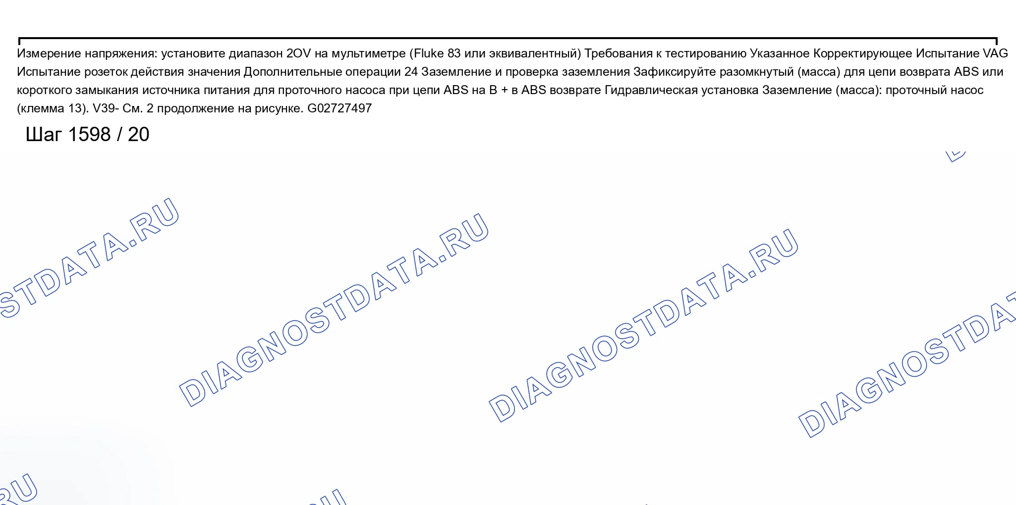 Рис. 396. Audi A8 D2