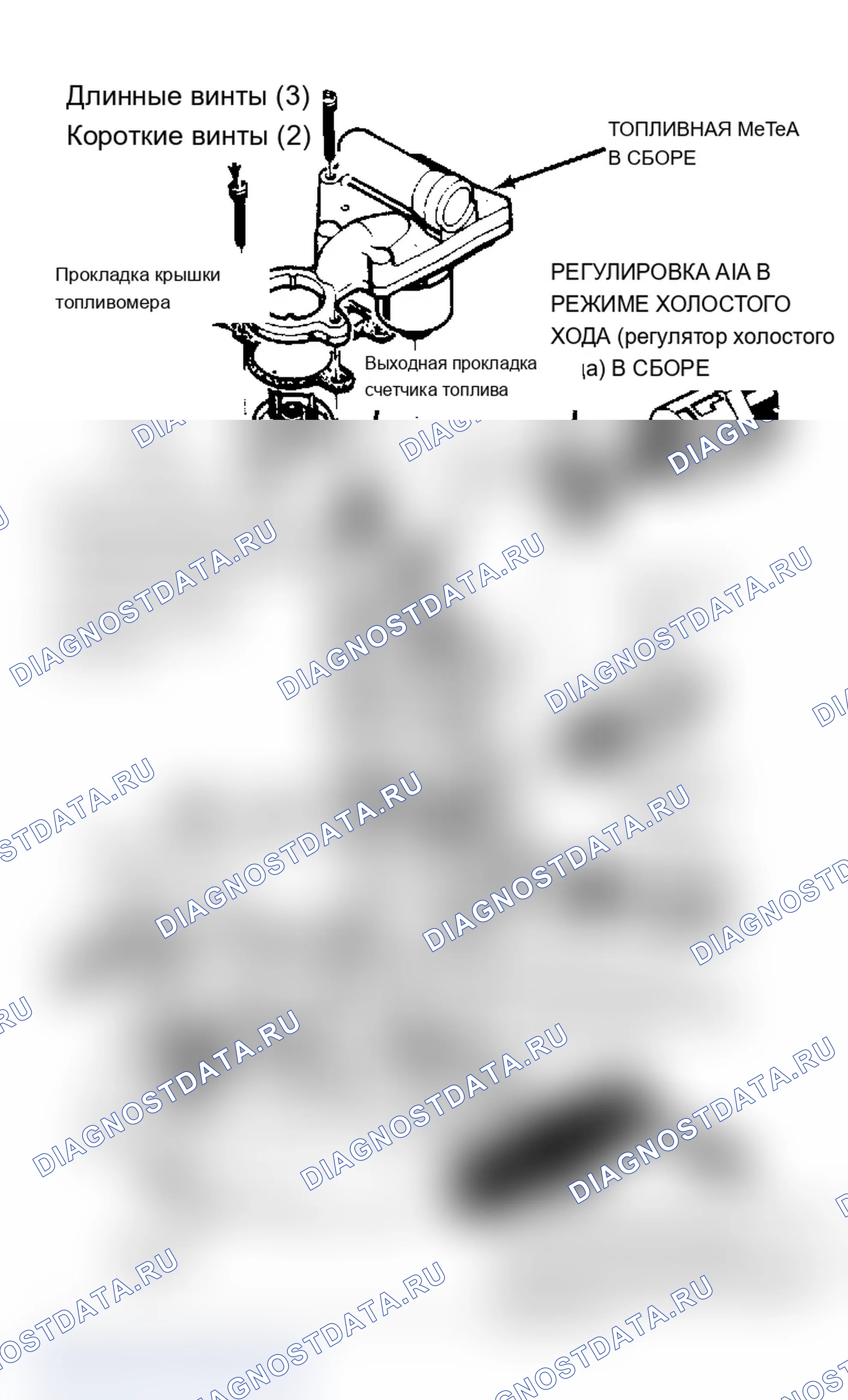 Рис. 24: Покомпонентный вид дроссельной заслонки Rochester в сборе. Chevrolet Celebrity I