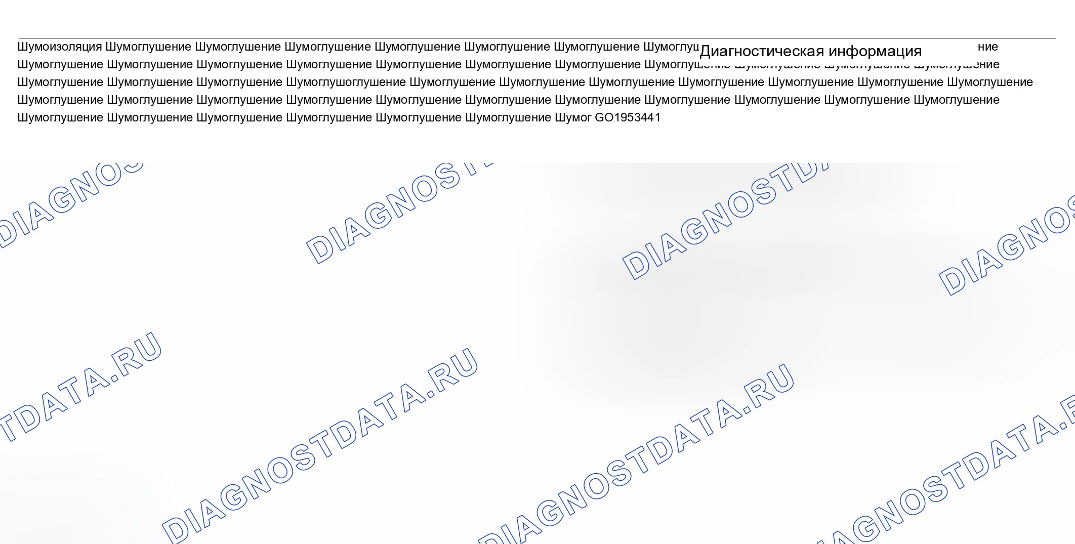 Рис. 684: Симптомы - автоматическая коробка передач. Chevrolet Silverado 1500 HD 