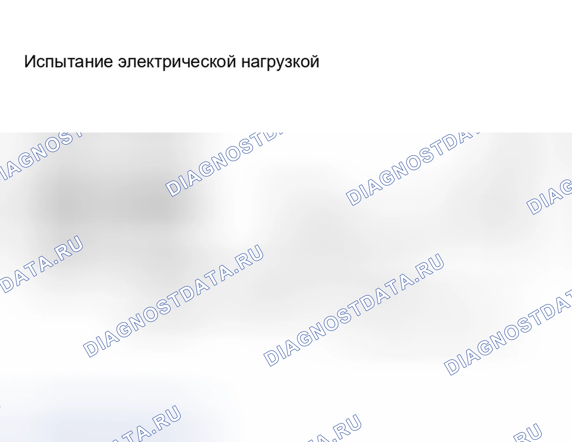 Рис. 213: Электрическая нагрузка. Infiniti G35 III
