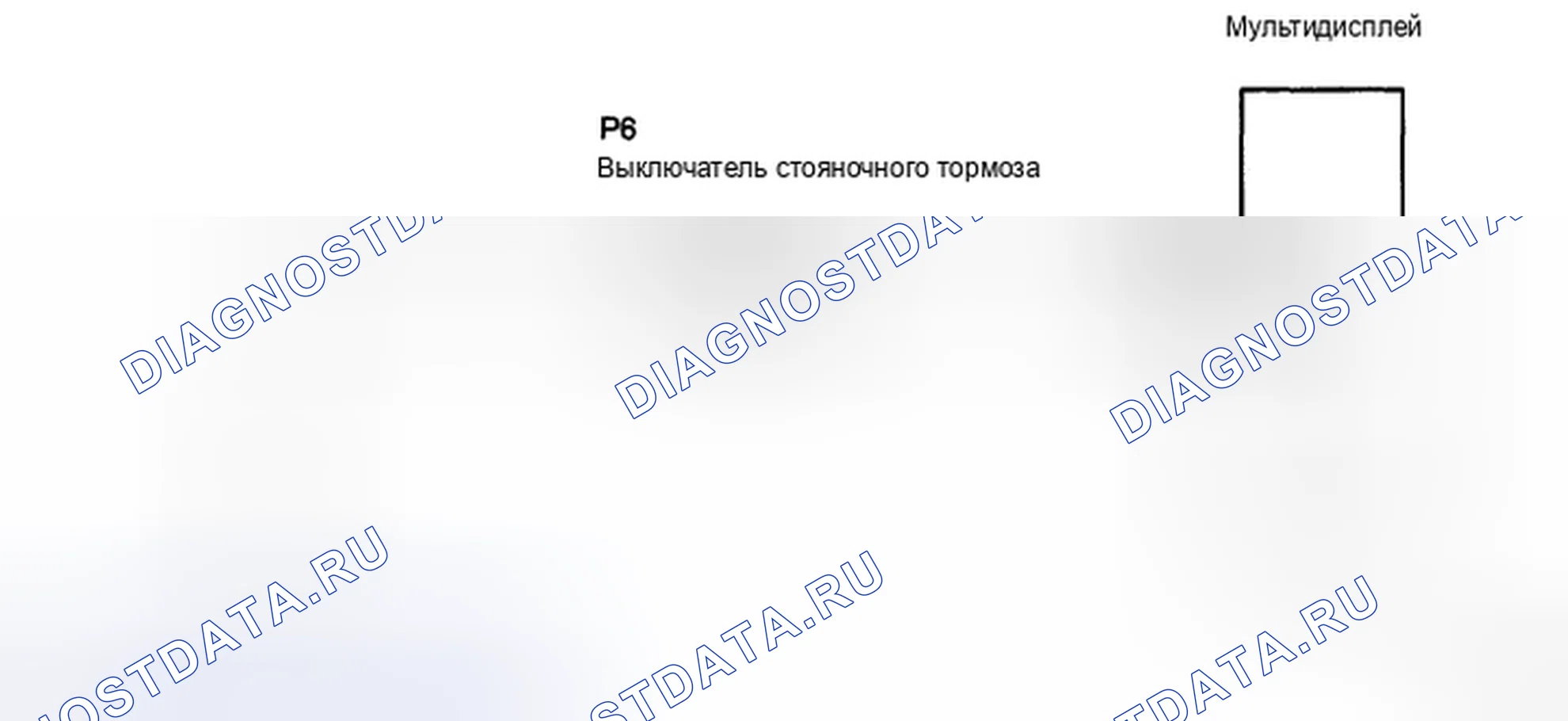 Рис. 18: электросхема. Honda Accord IX