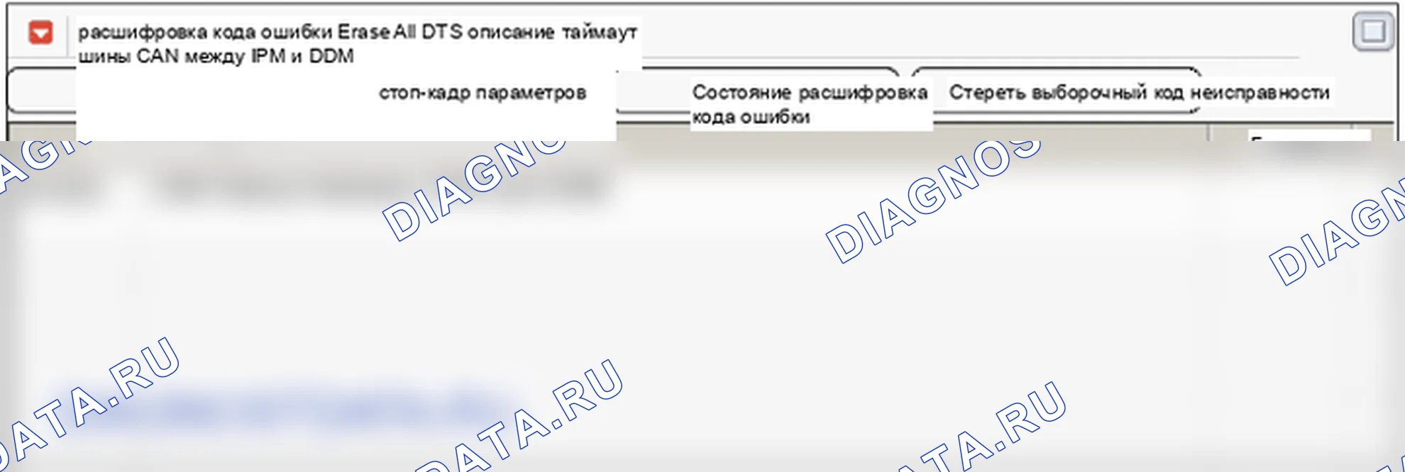 B1605: Тайм-аут CAN DDM. Hyundai Genesis BH