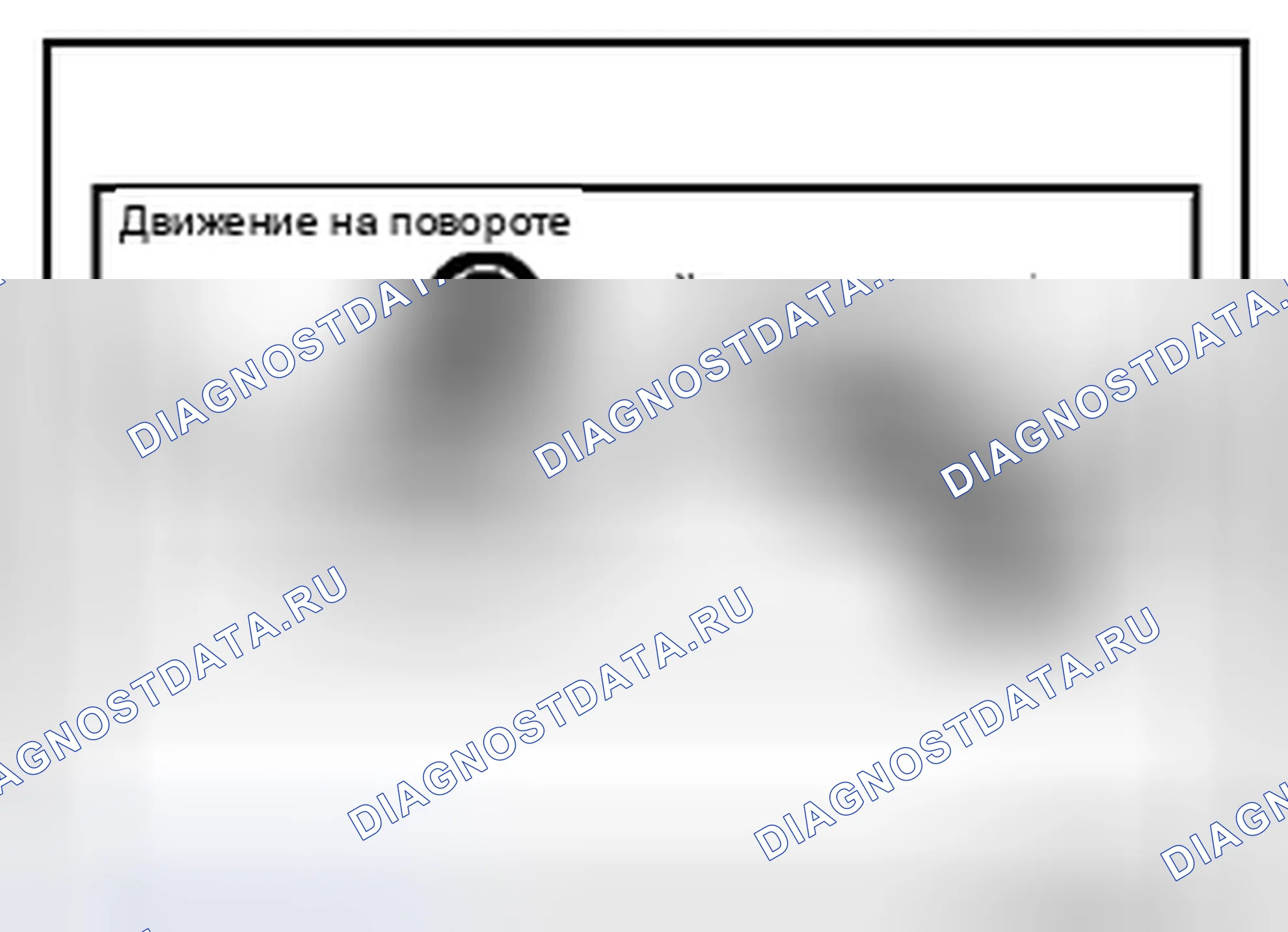Рис. 11: Описание системы - активный тормоз двигателя. Nissan Rogue II