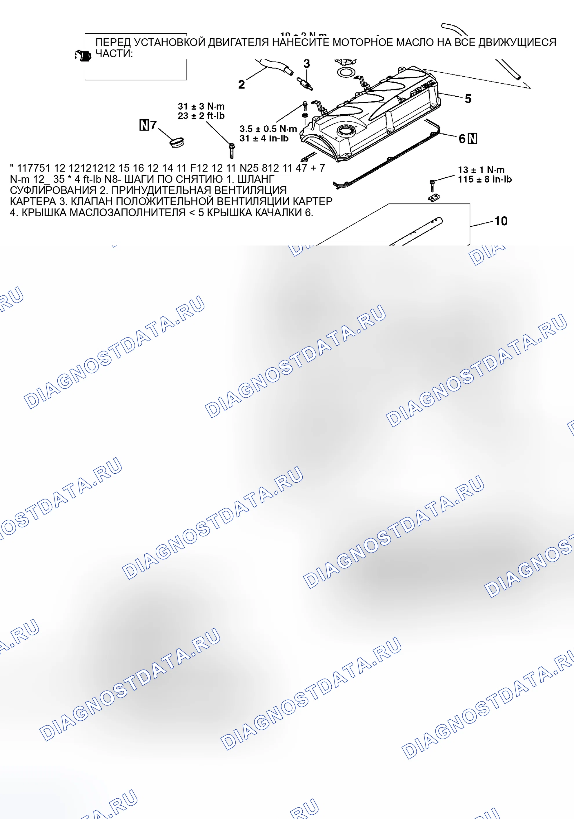 Рис. 201. Honda Envix I