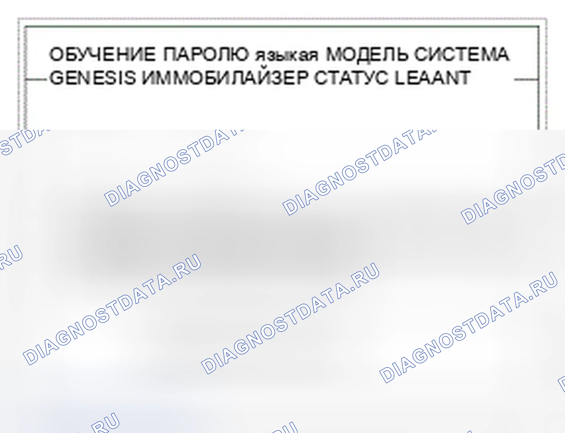 Рис. 146. Hyundai Genesis I рестайлинг