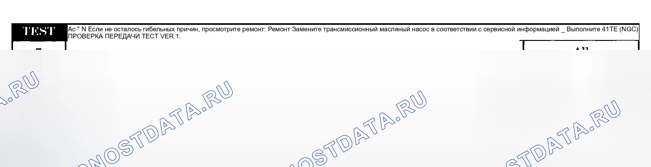 Рис. 716. Dodge Grand Caravan IV