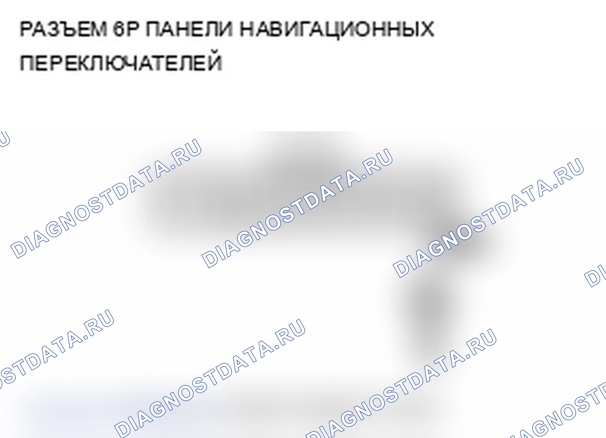 Рис. 158: Диагностический тест: Системные ссылки. Acura RDX I рестайлинг