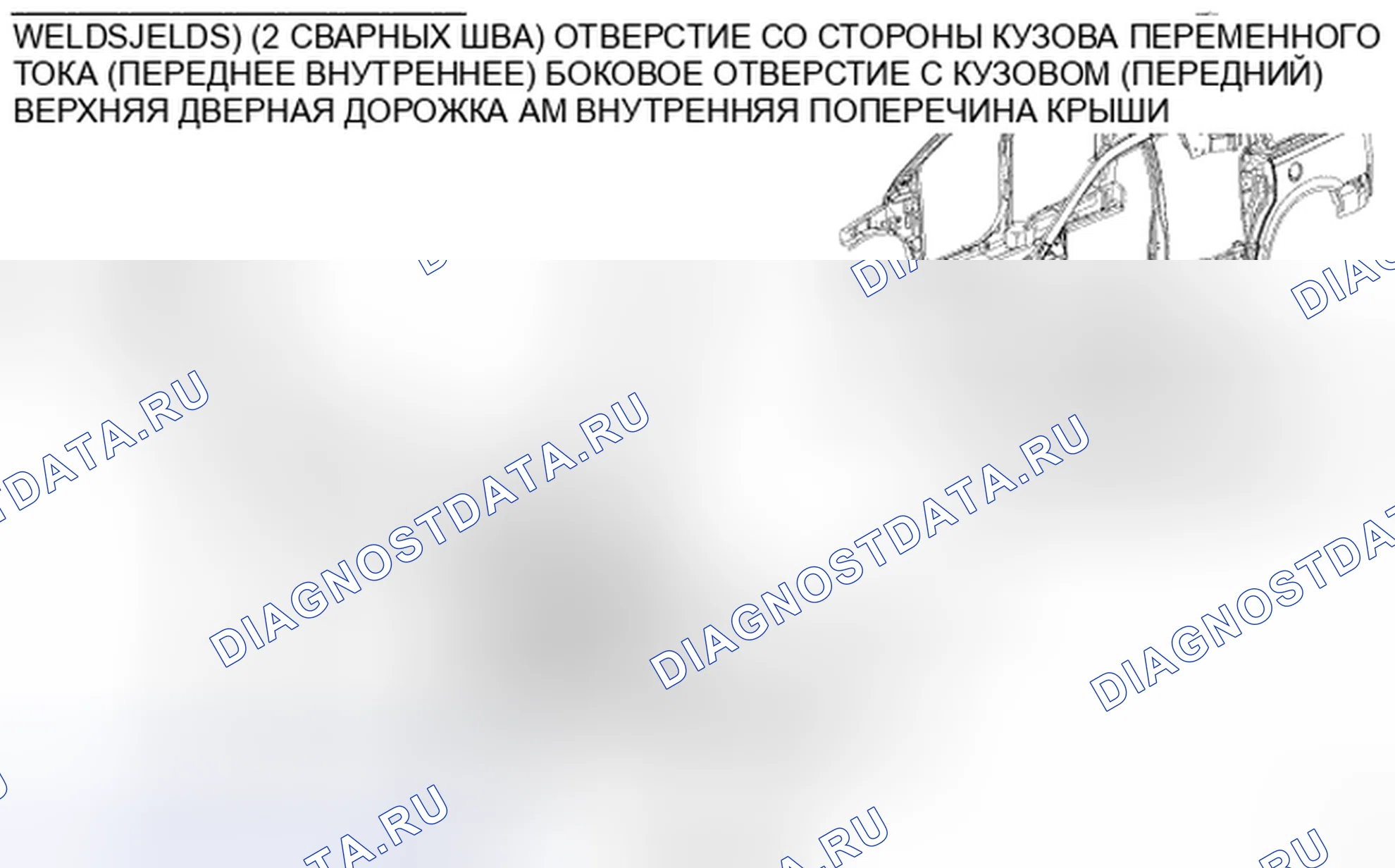 Рис. 241. Chrysler Town & Country V