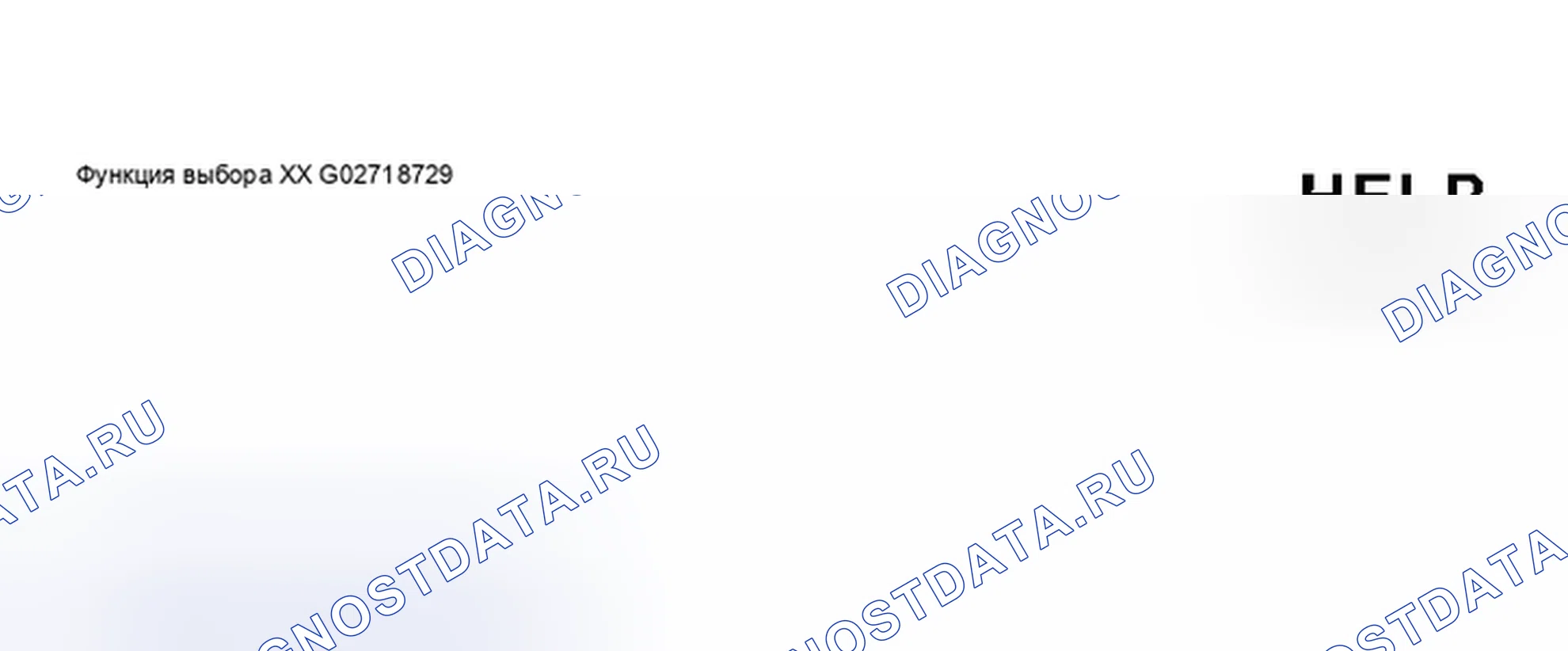 Рис. 234: Реализация функции «08 - Read Measuring Value Block». Audi S6 C5