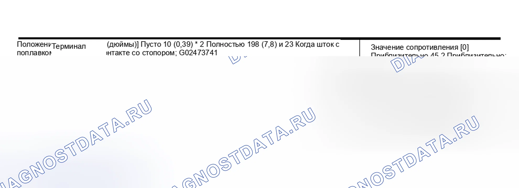Рис. 99: Проверка блока датчика уровня топлива (переходник). Nissan Murano Z50